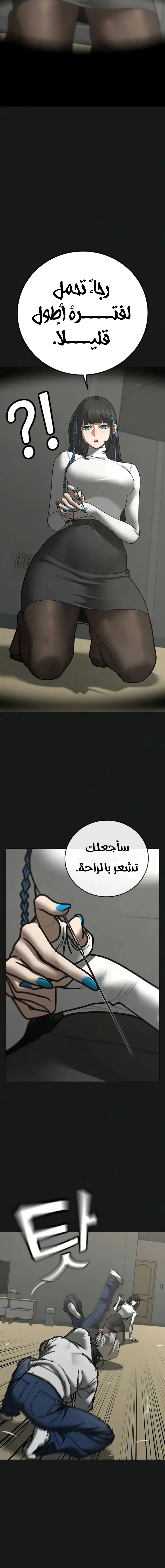 Read reality quest AR Manga Online