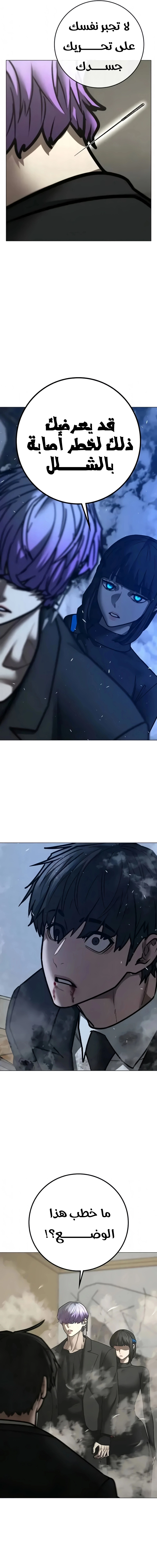 Read reality quest AR Manga Online