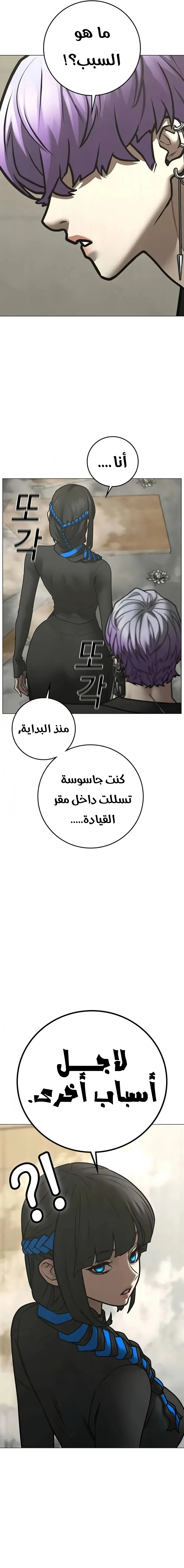 Read reality quest AR Manga Online