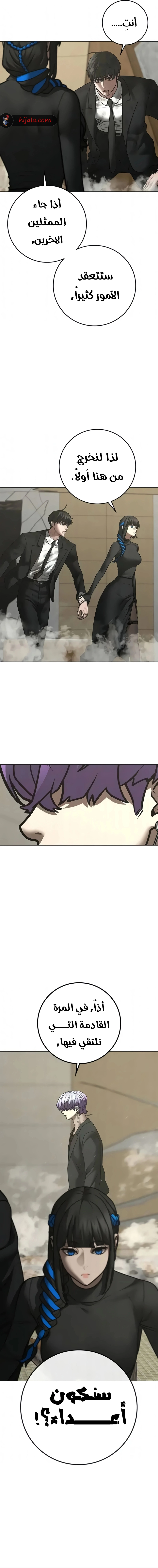 Read reality quest AR Manga Online