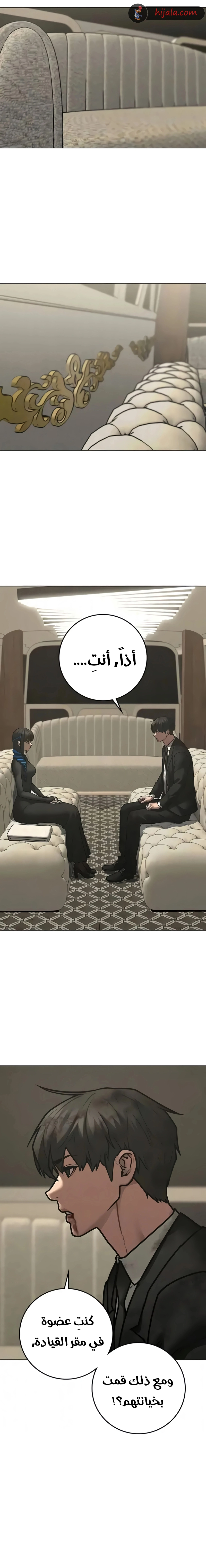 Read reality quest AR Manga Online