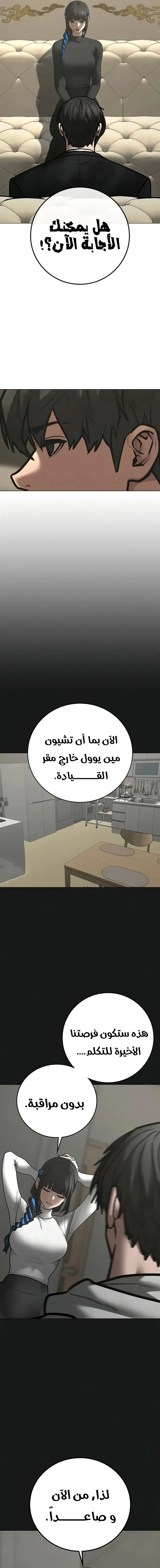 Read reality quest AR Manga Online