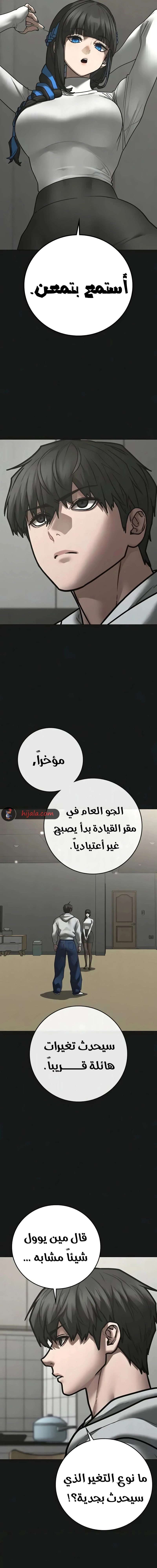 Read reality quest AR Manga Online