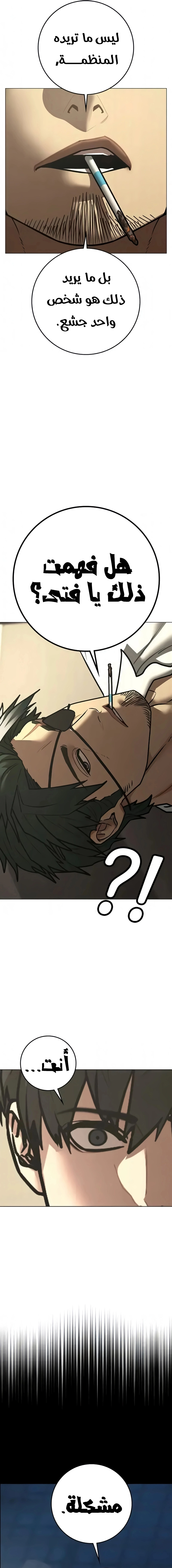 Read reality quest AR Manga Online