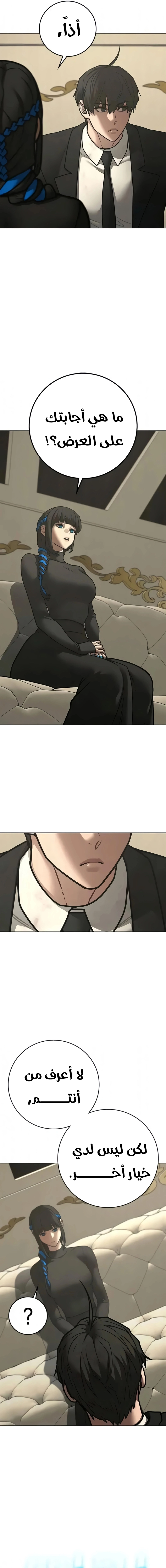 Read reality quest AR Manga Online