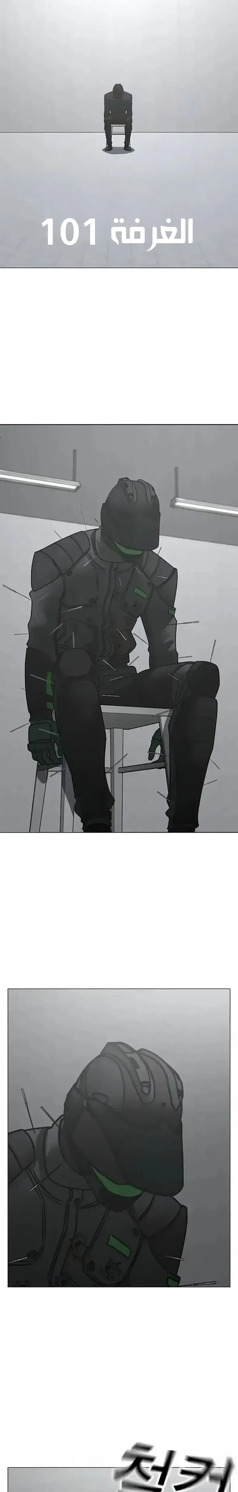 Read reality quest AR Manga Online