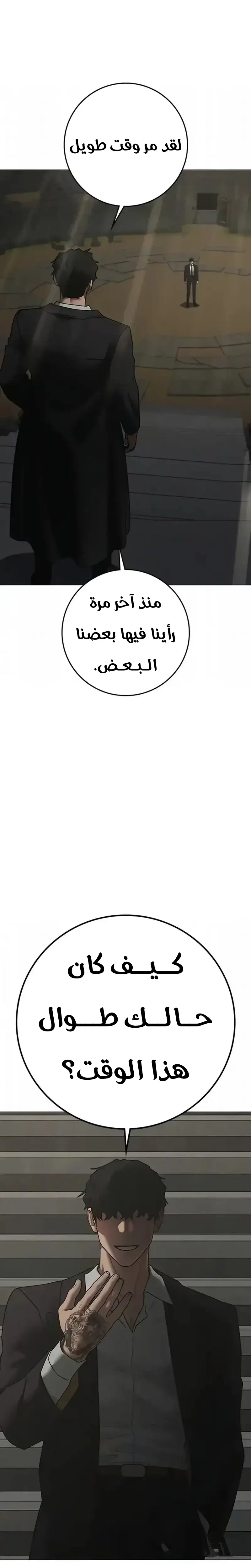 Read reality quest AR Manga Online