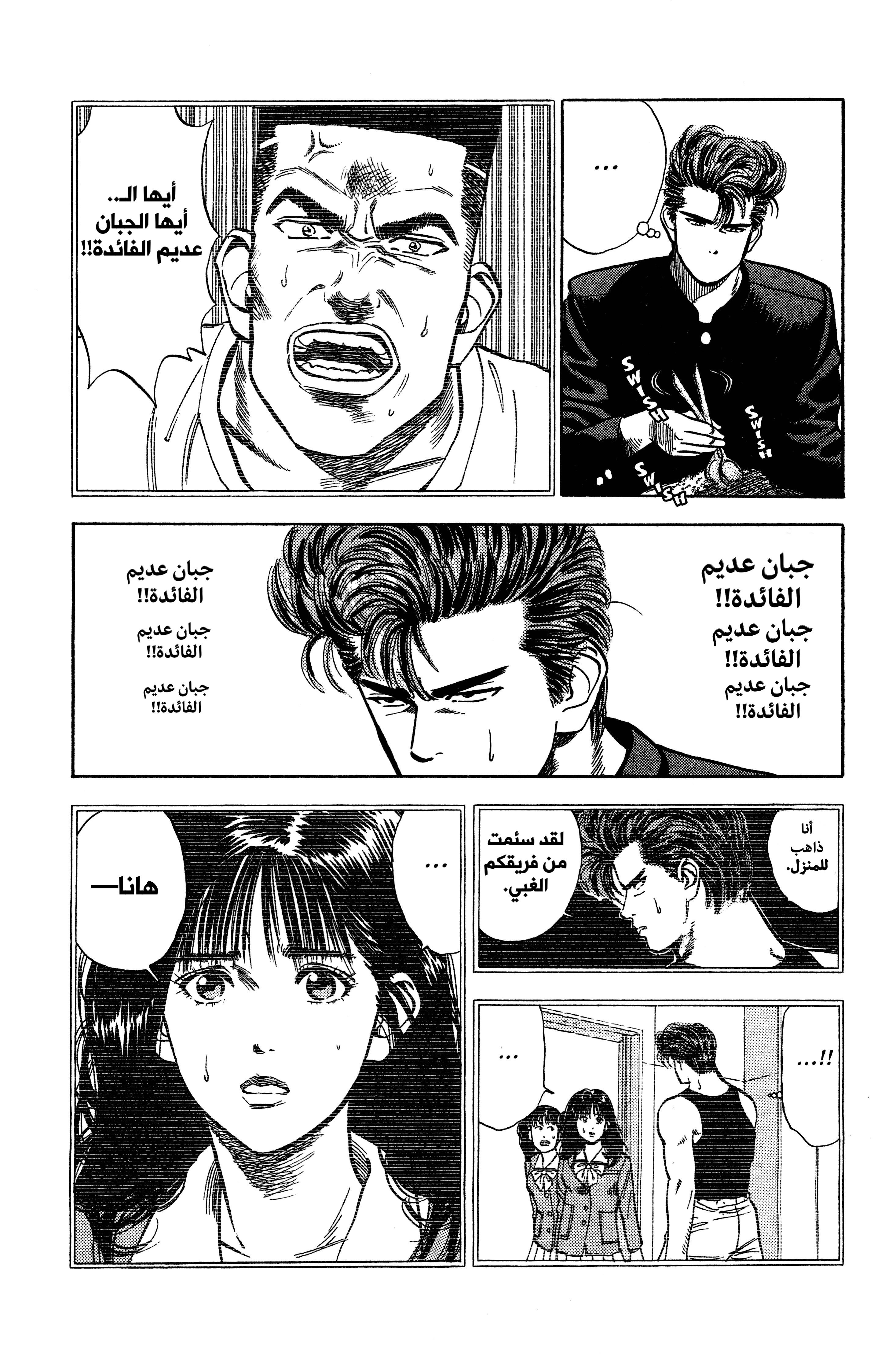 Read slam dunk AR Manga Online
