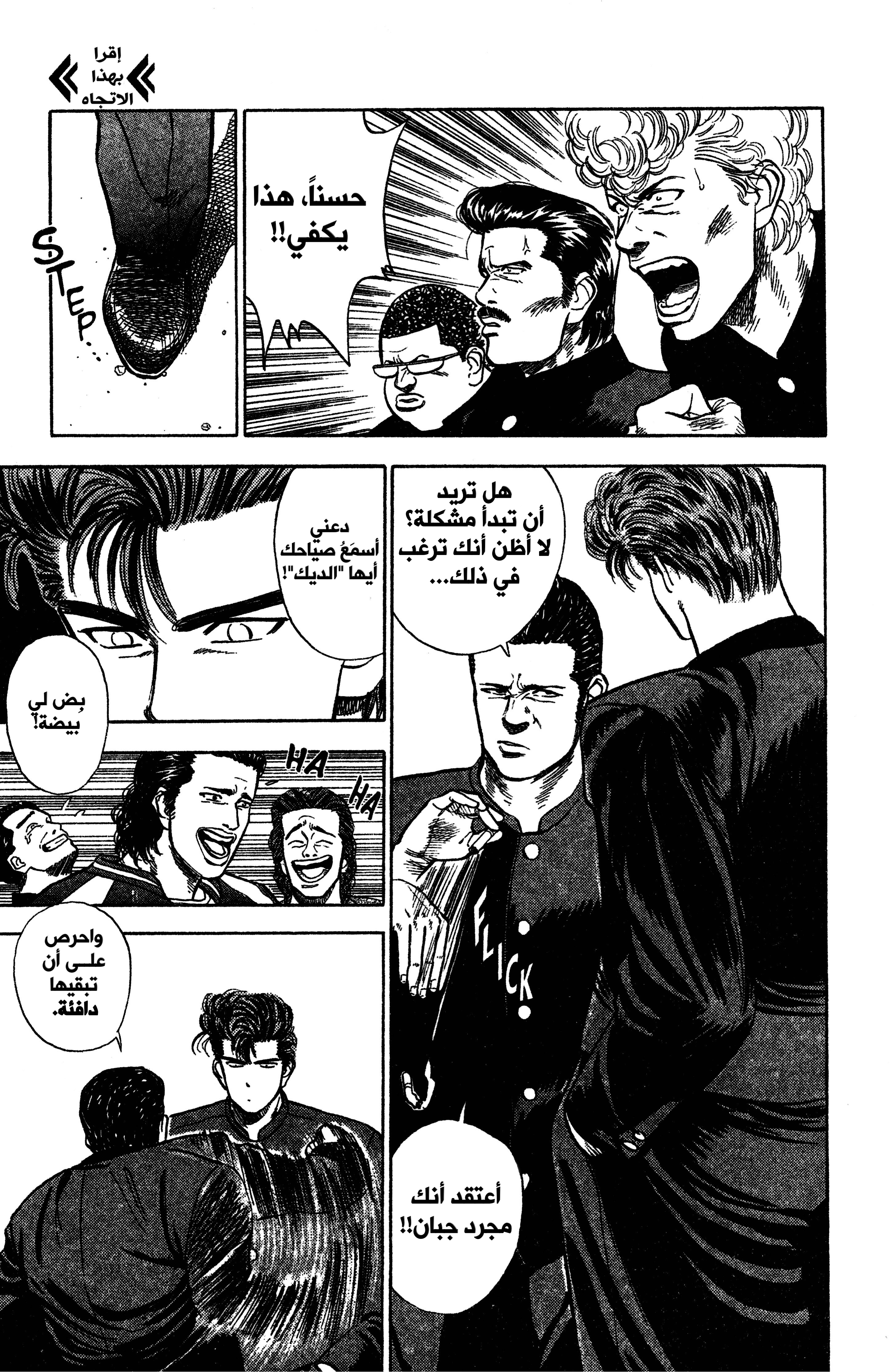 Read slam dunk AR Manga Online