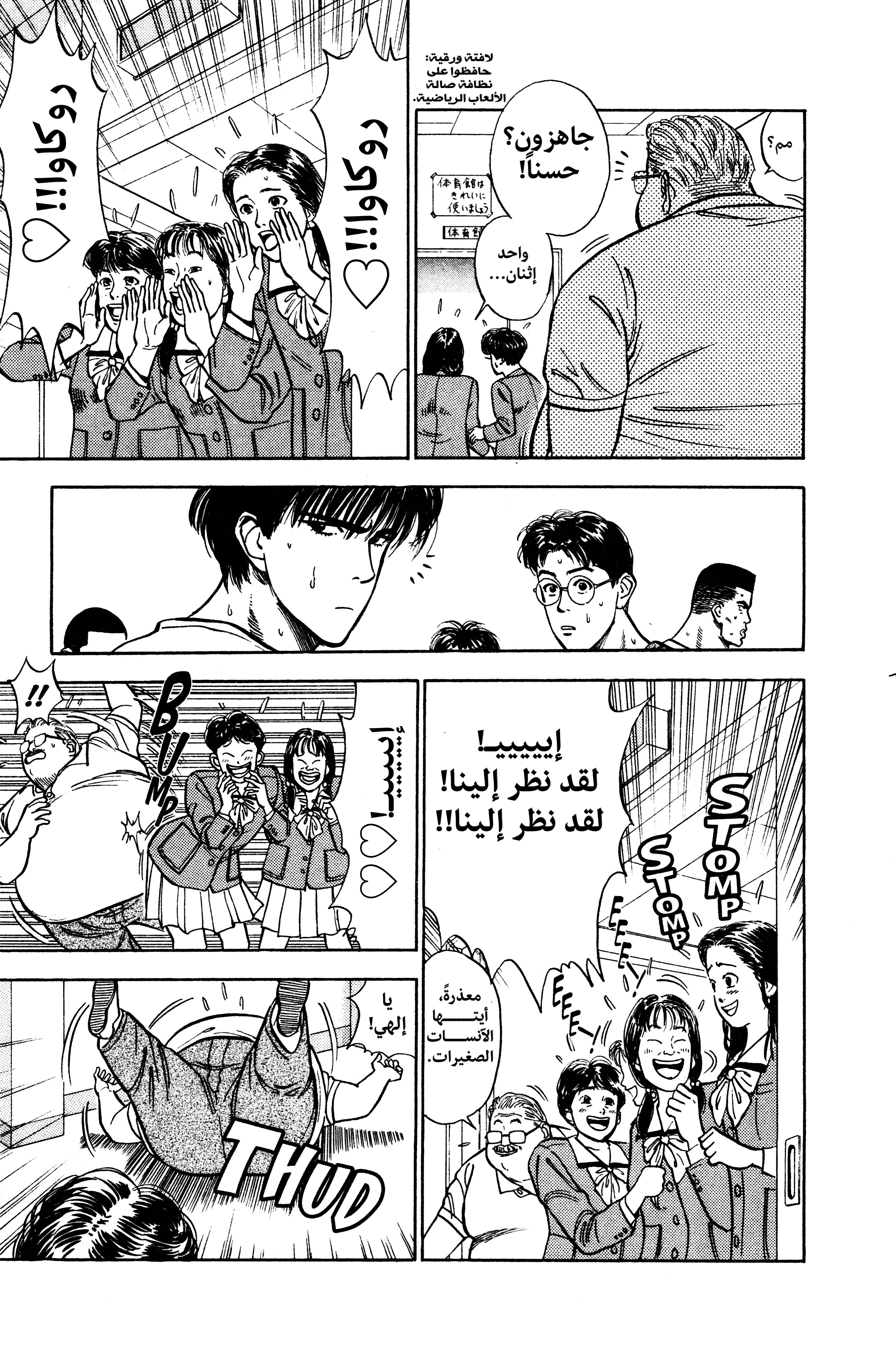 Read slam dunk AR Manga Online