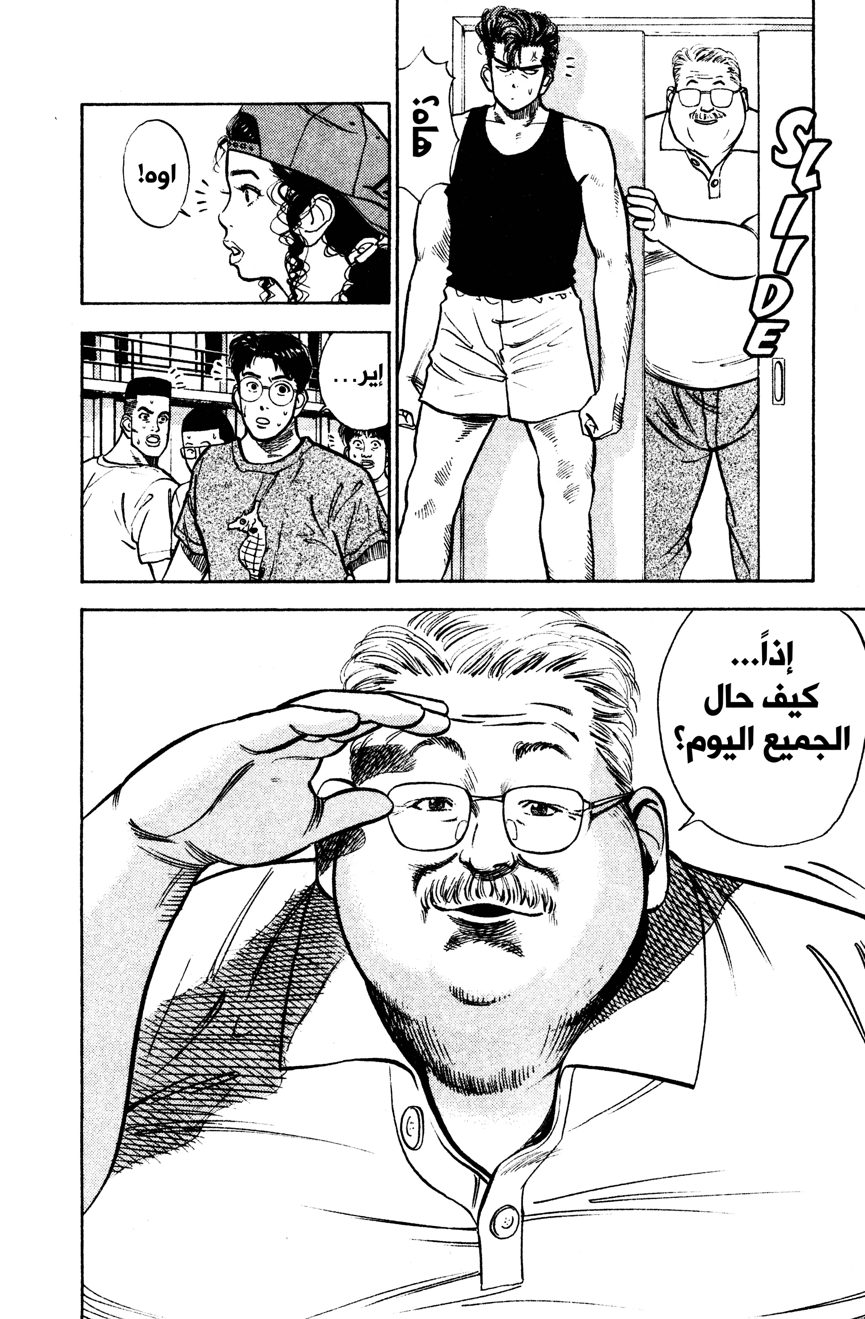 Read slam dunk AR Manga Online