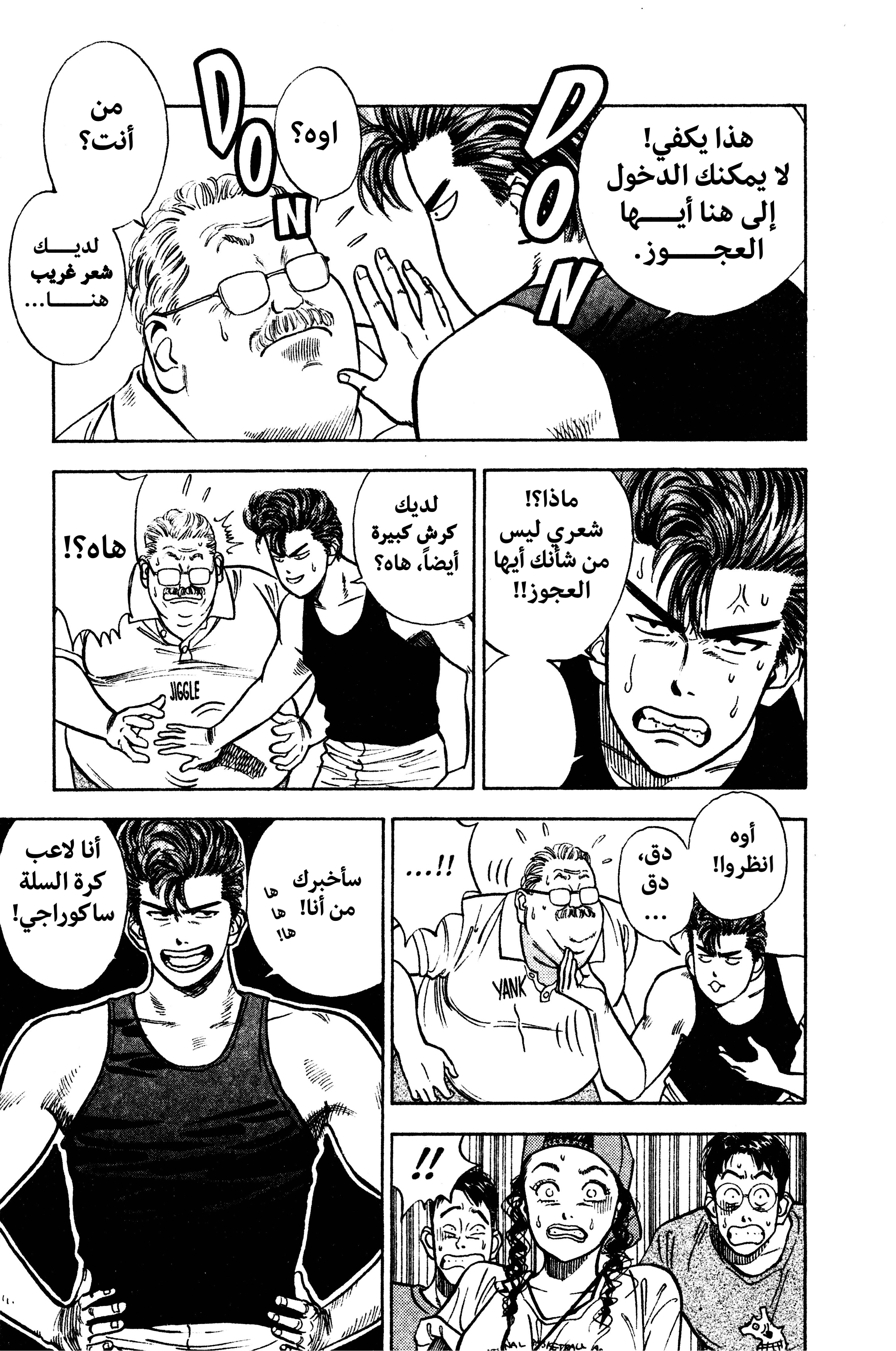 Read slam dunk AR Manga Online