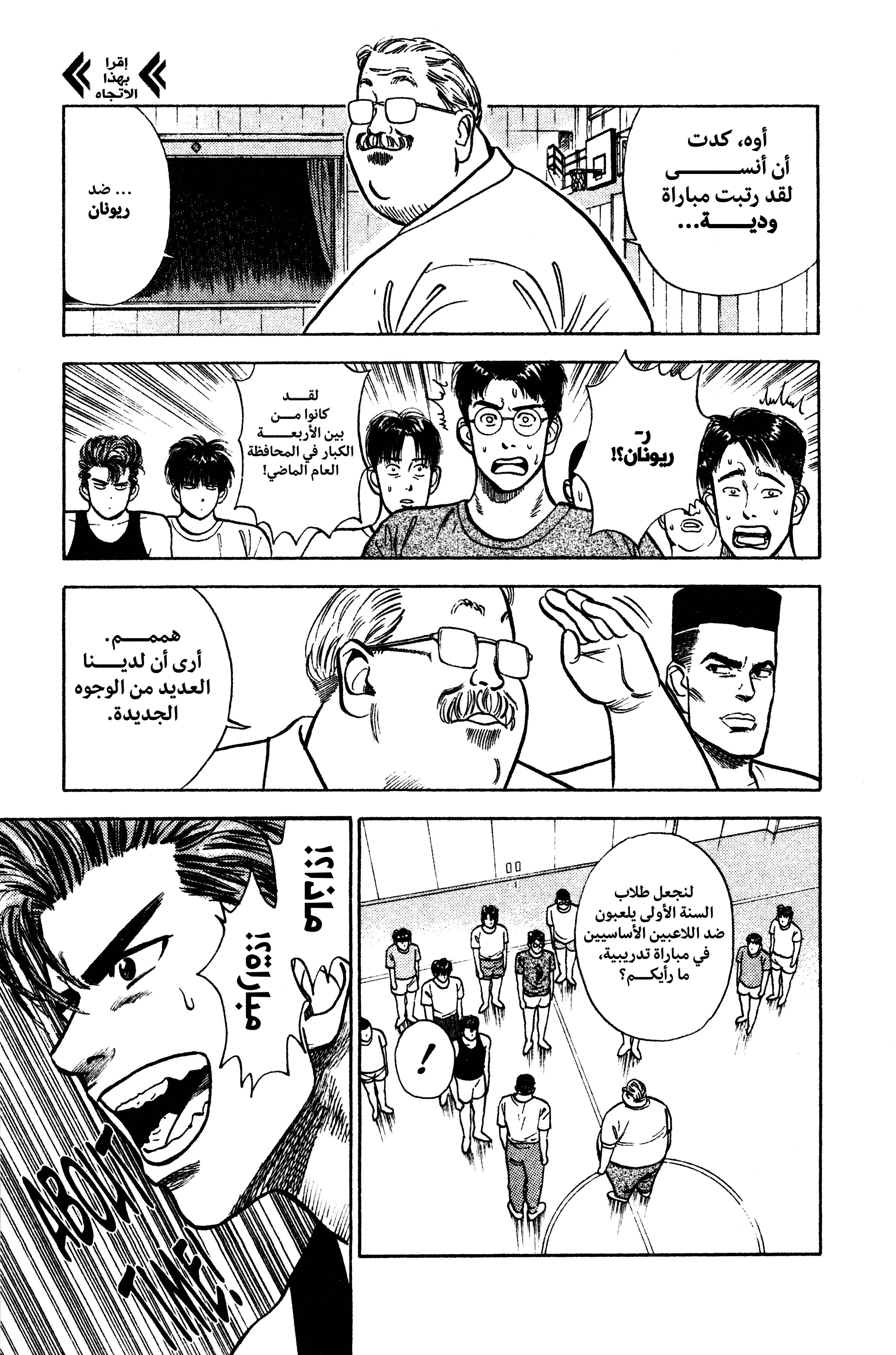 Read slam dunk AR Manga Online