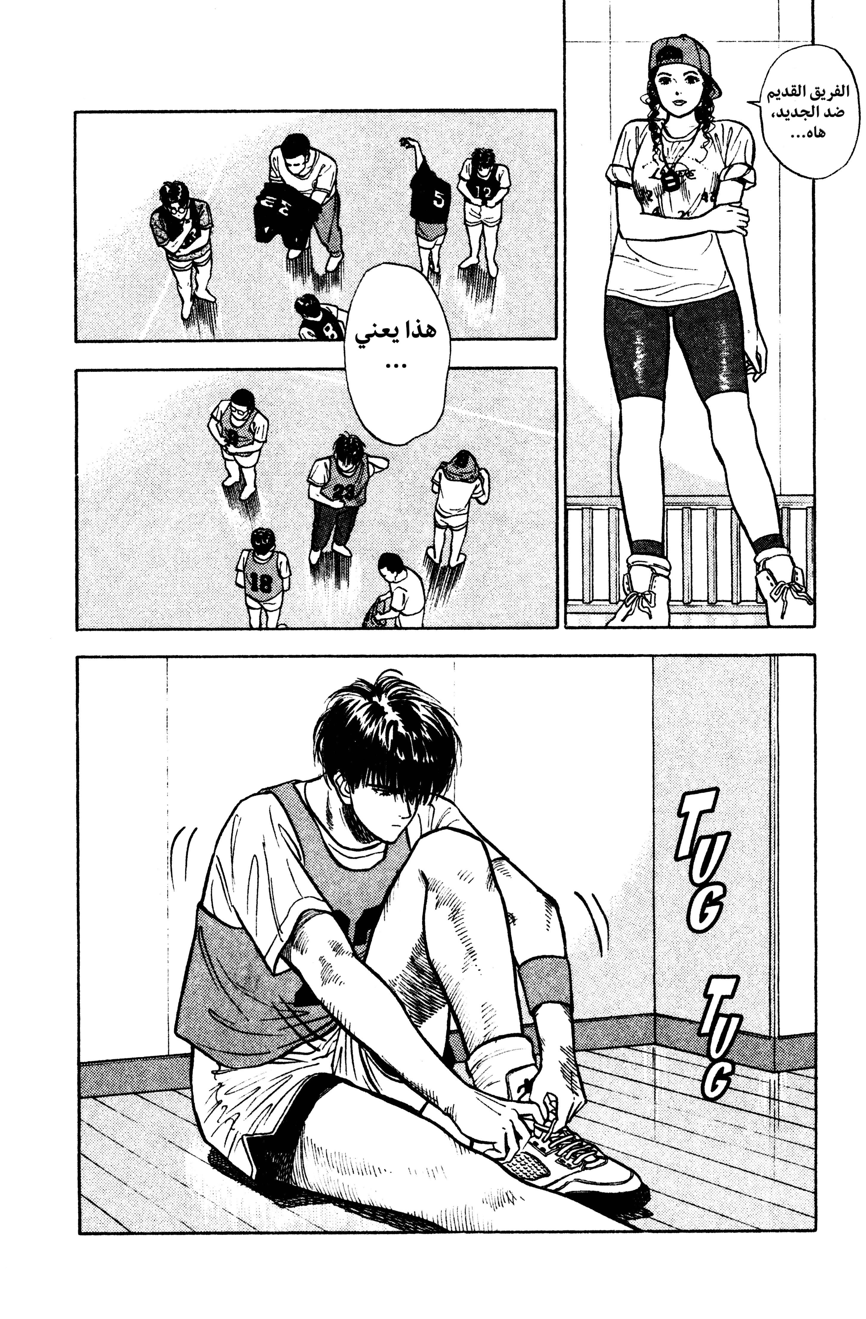 Read slam dunk AR Manga Online