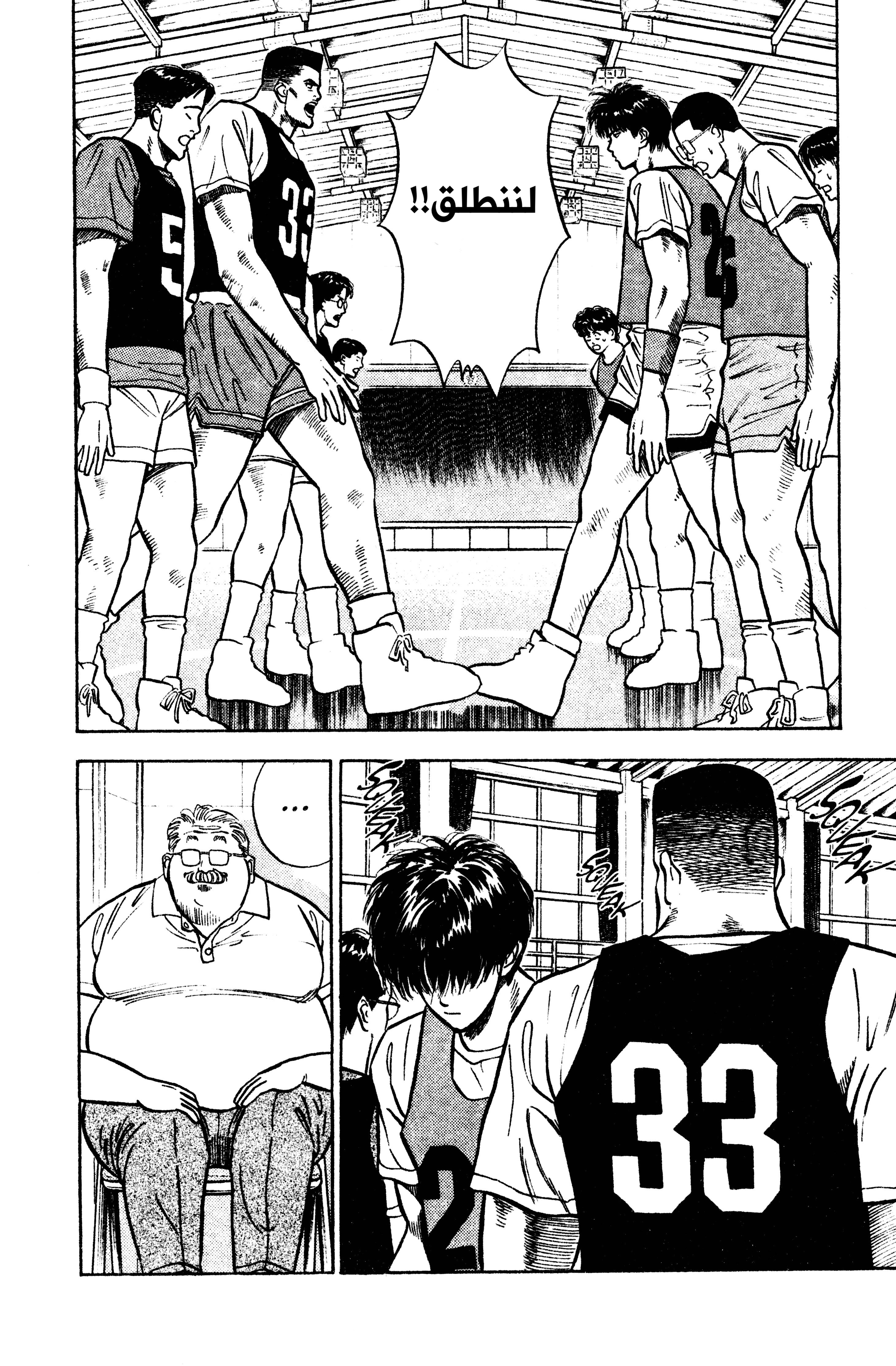 Read slam dunk AR Manga Online