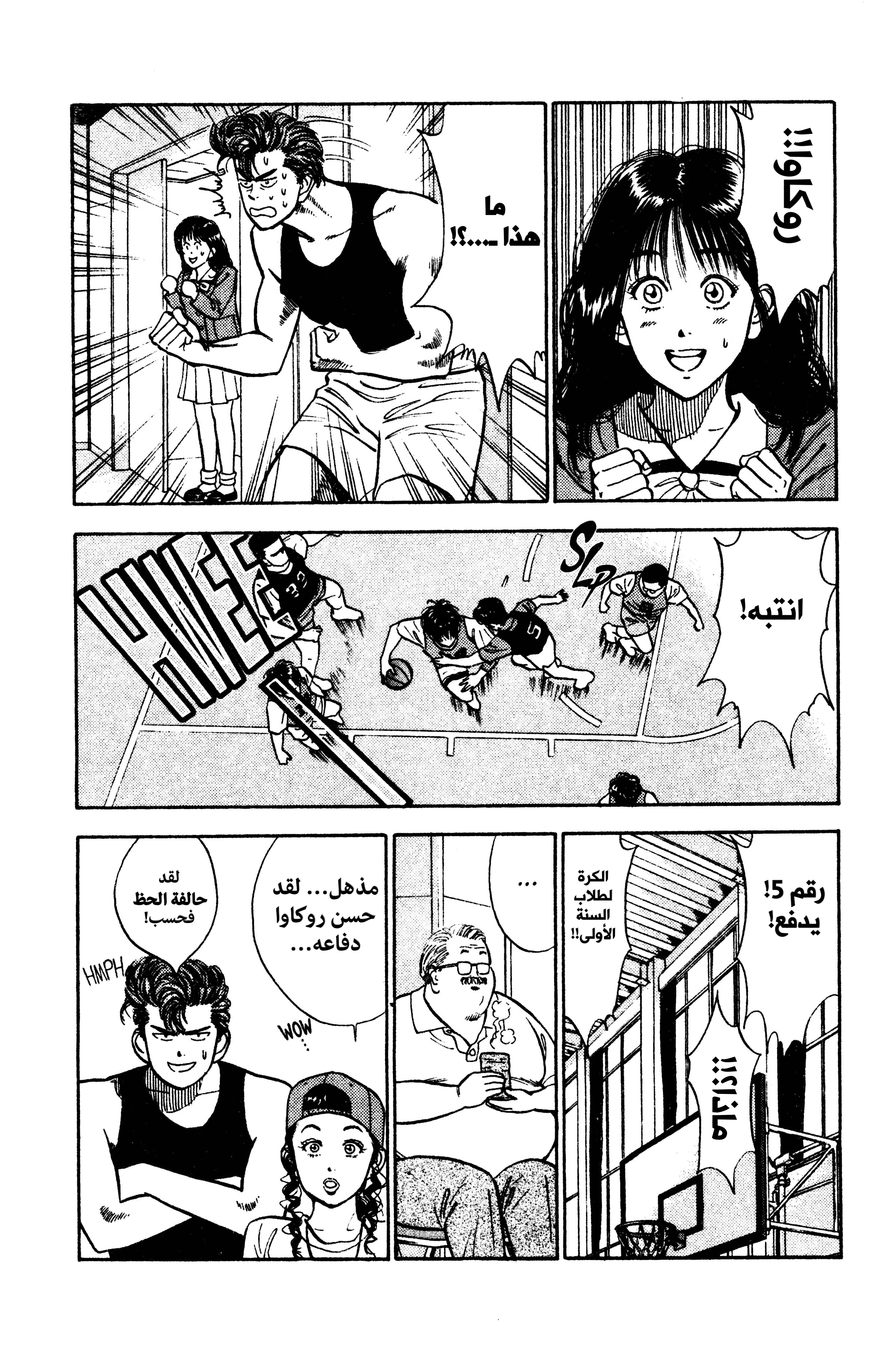 Read slam dunk AR Manga Online