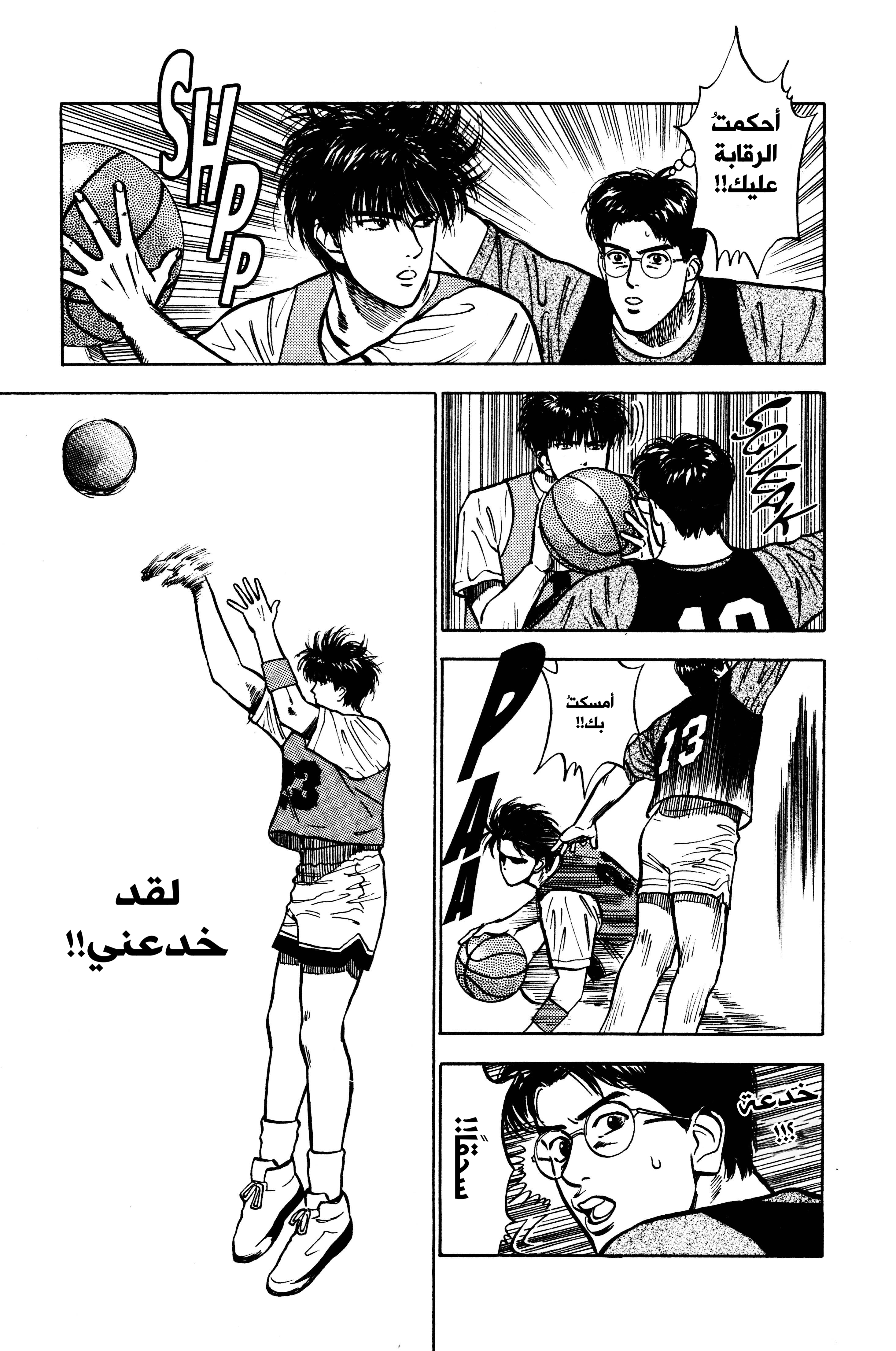 Read slam dunk AR Manga Online