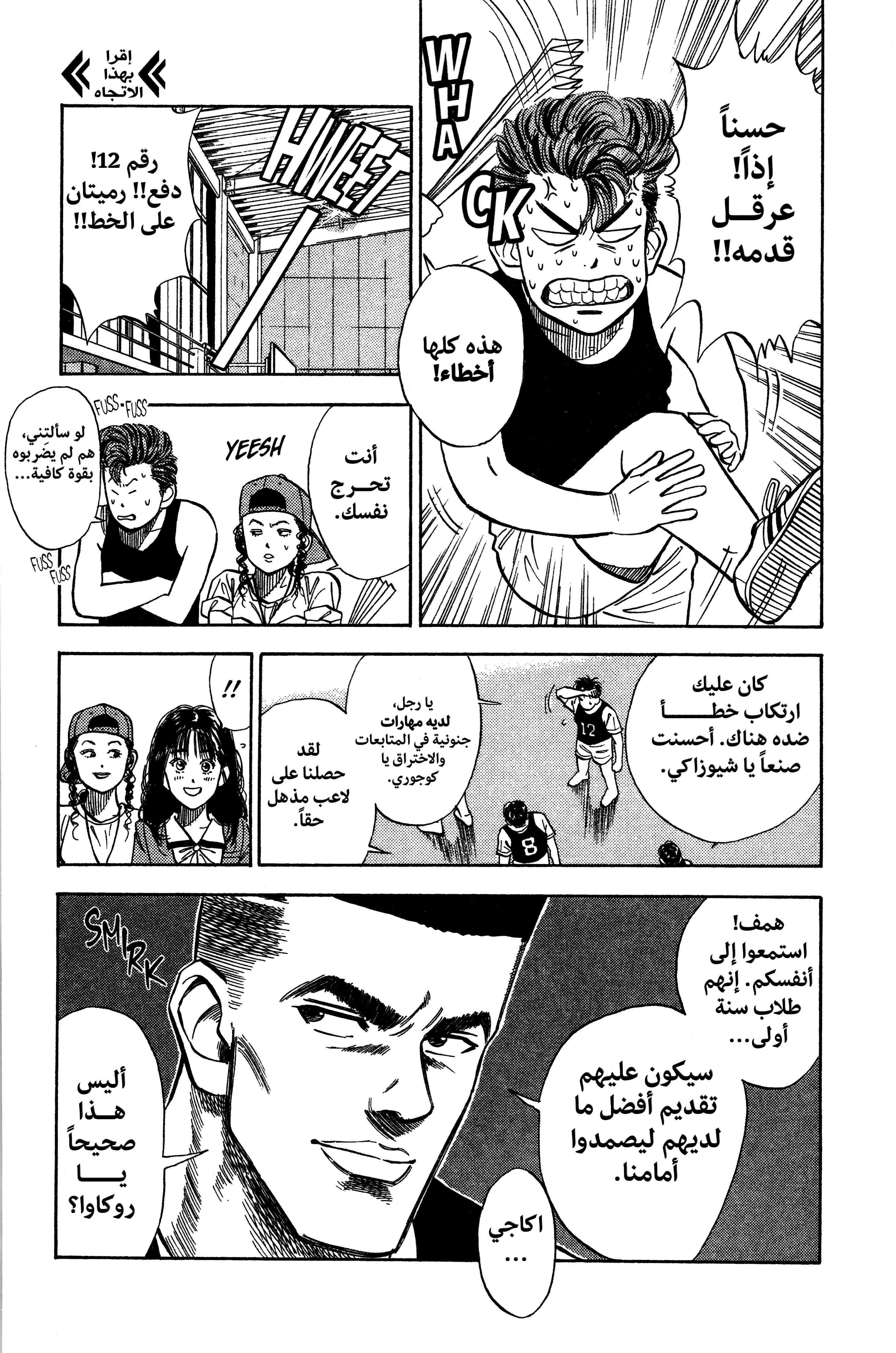 Read slam dunk AR Manga Online