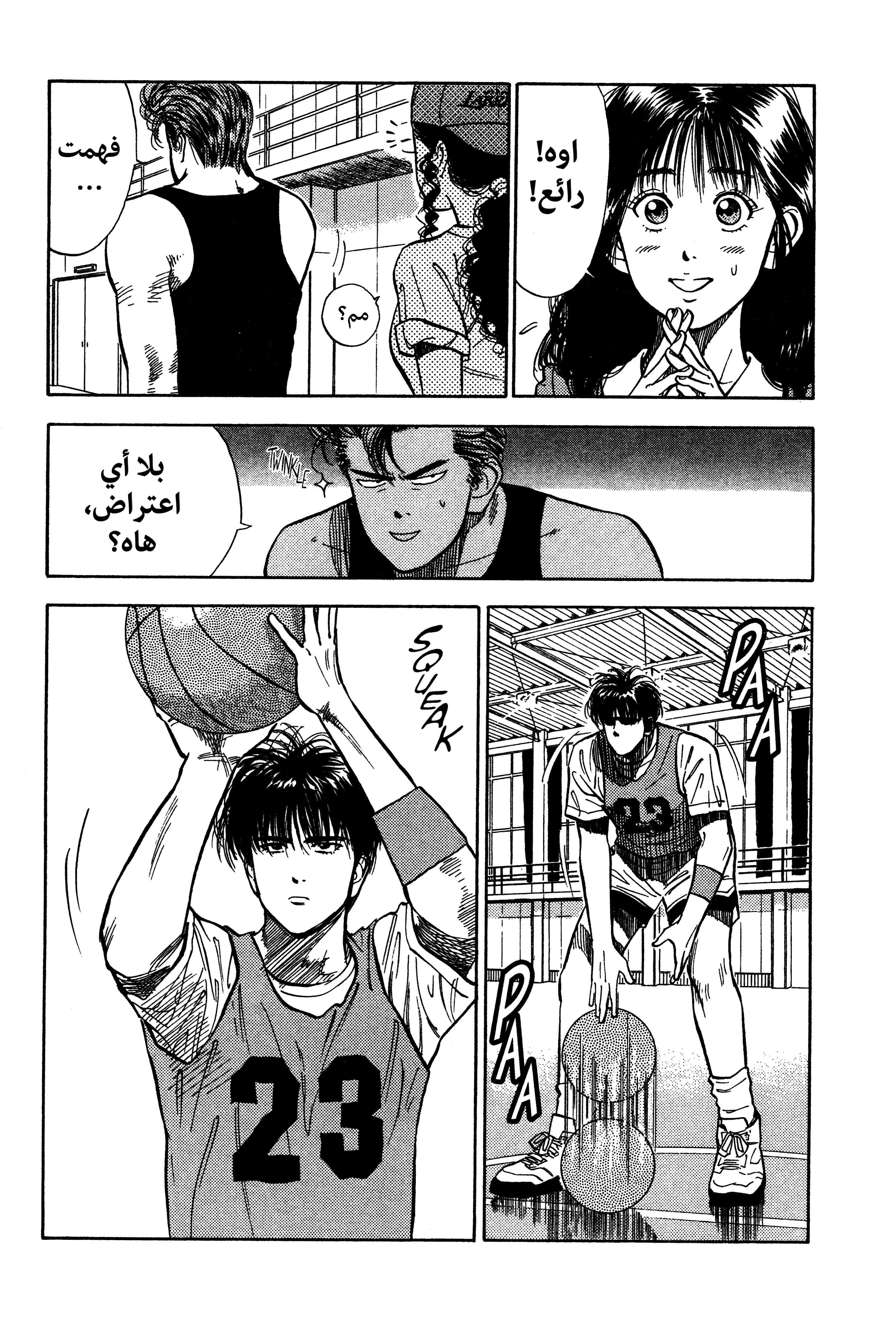 Read slam dunk AR Manga Online