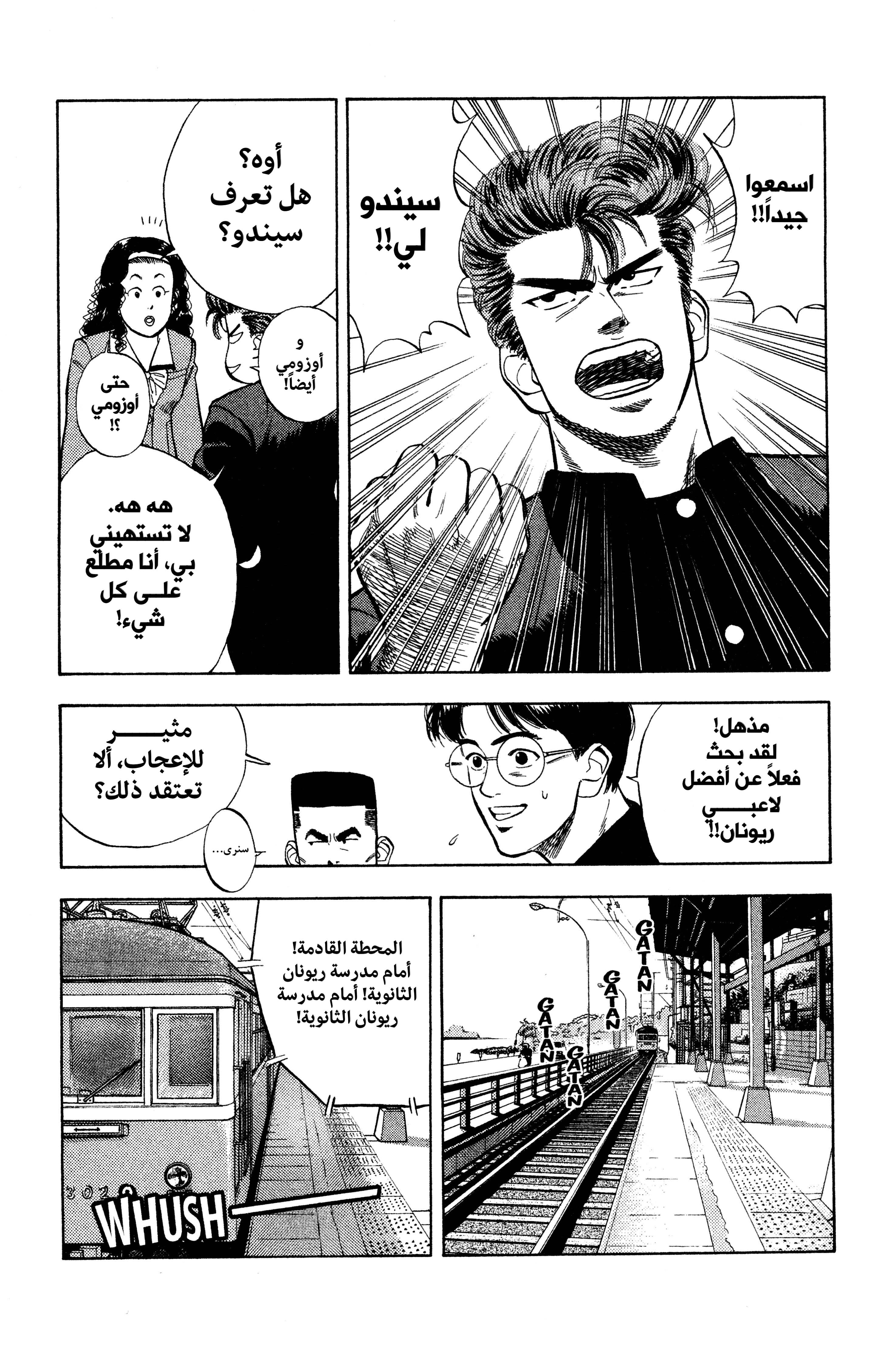 Read slam dunk AR Manga Online