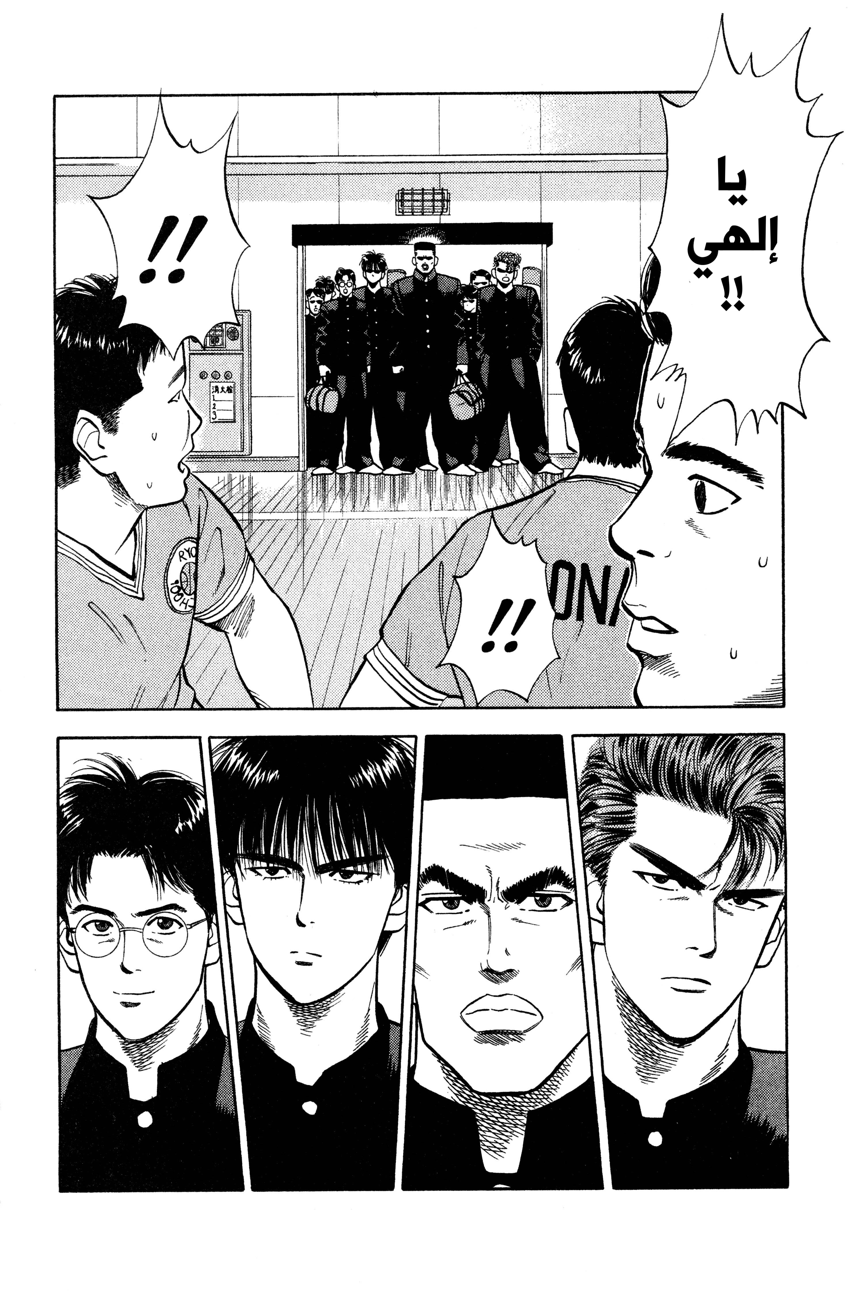 Read slam dunk AR Manga Online