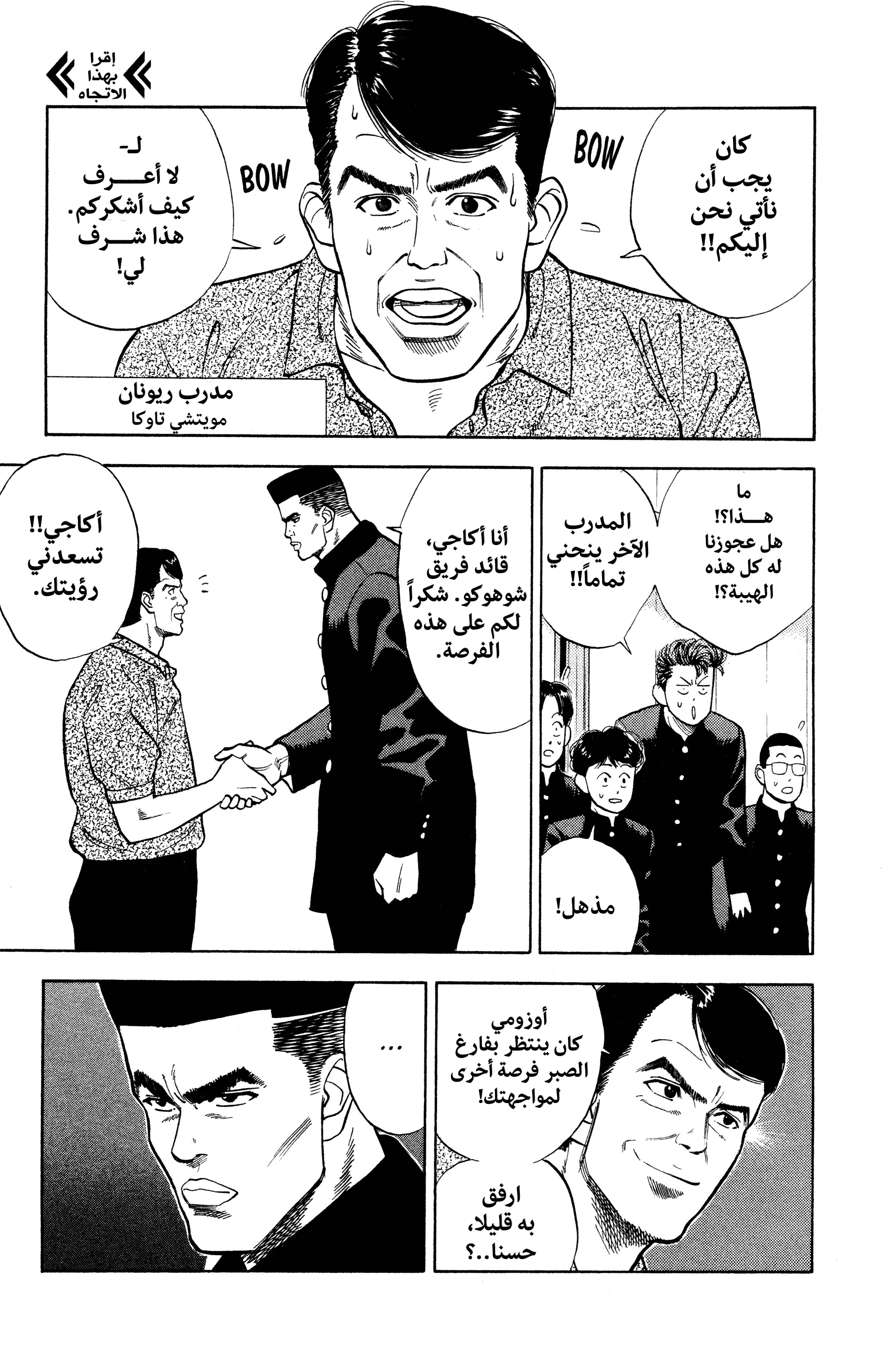 Read slam dunk AR Manga Online