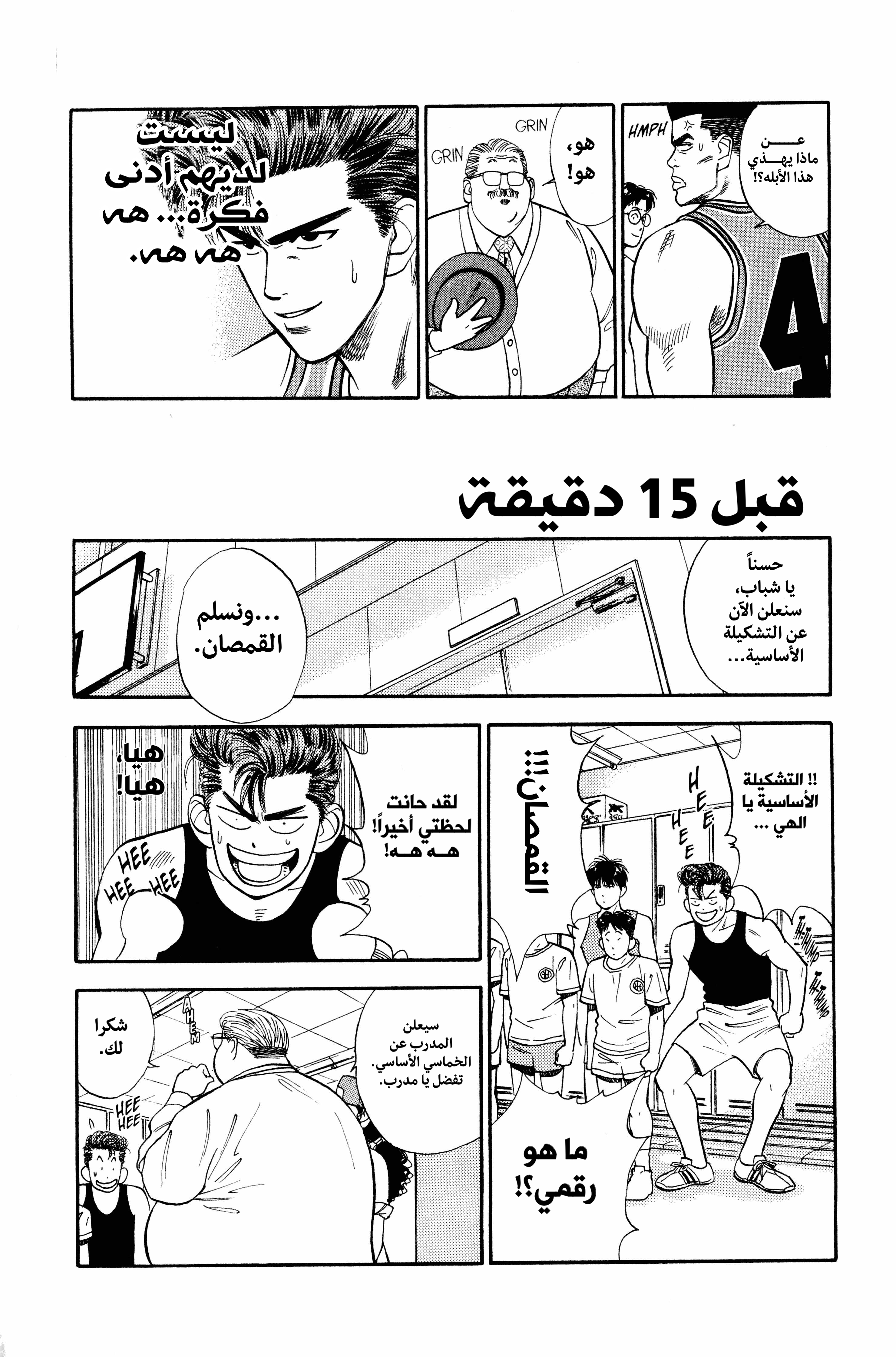 Read slam dunk AR Manga Online