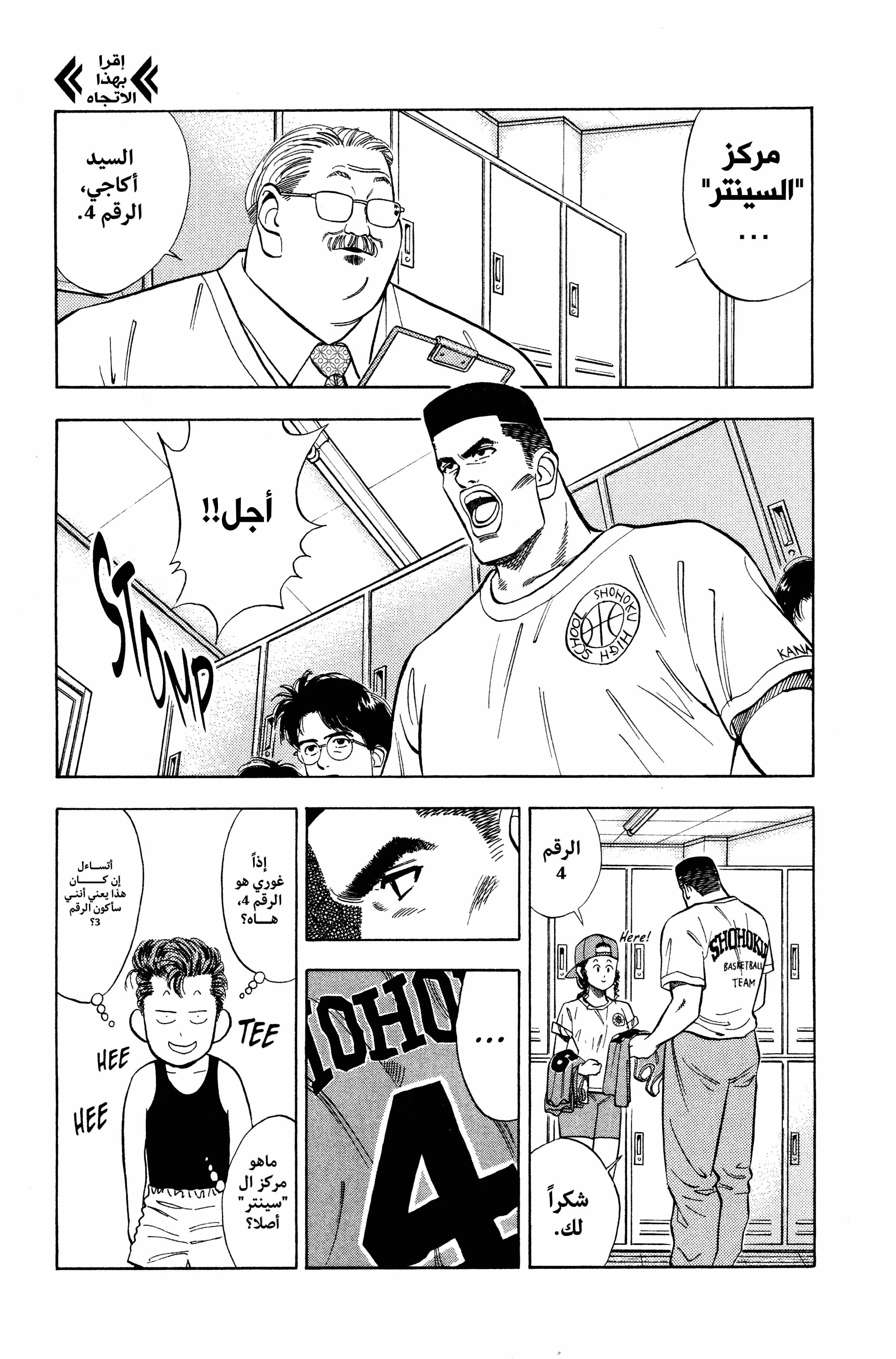 Read slam dunk AR Manga Online