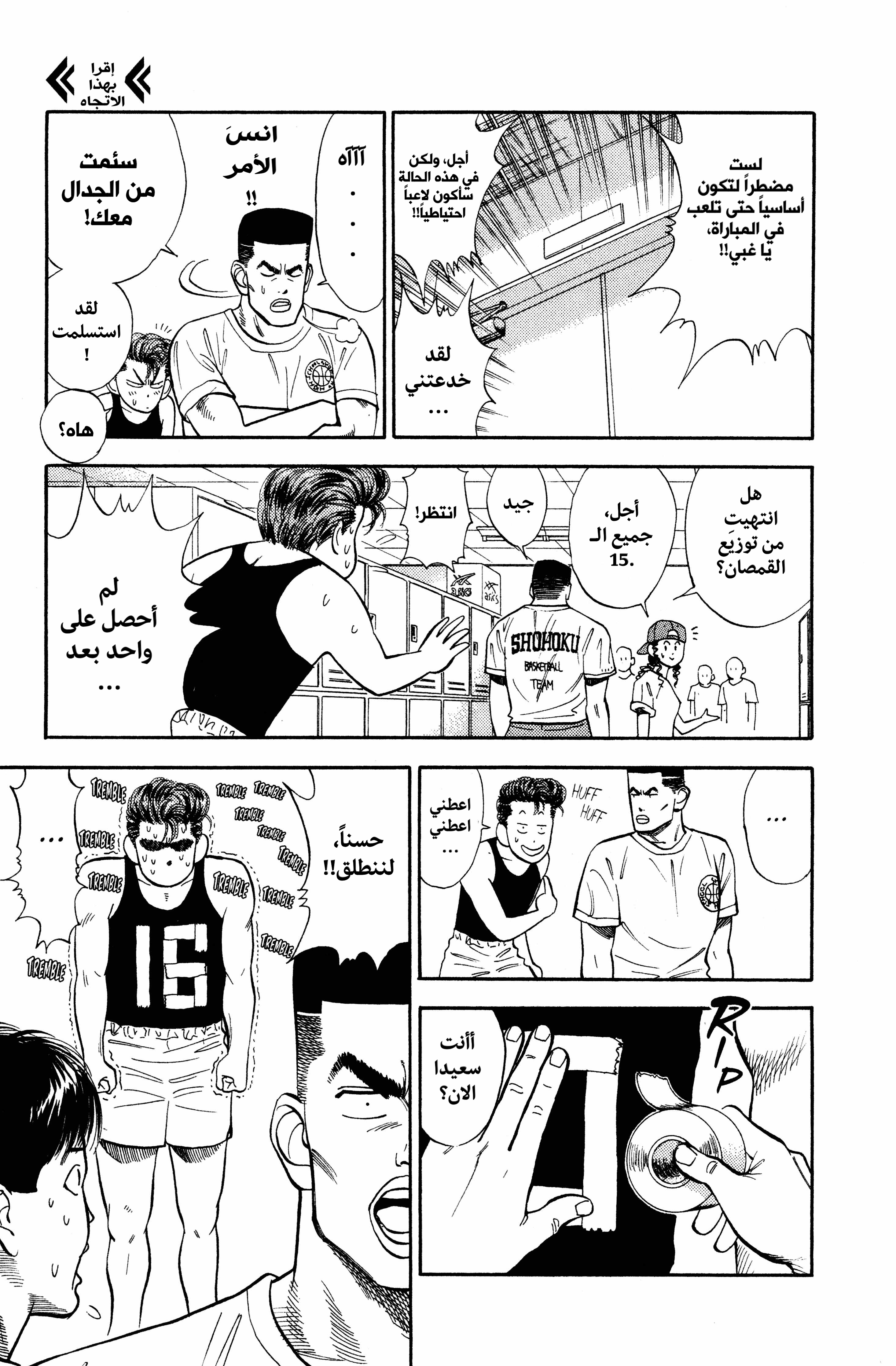 Read slam dunk AR Manga Online
