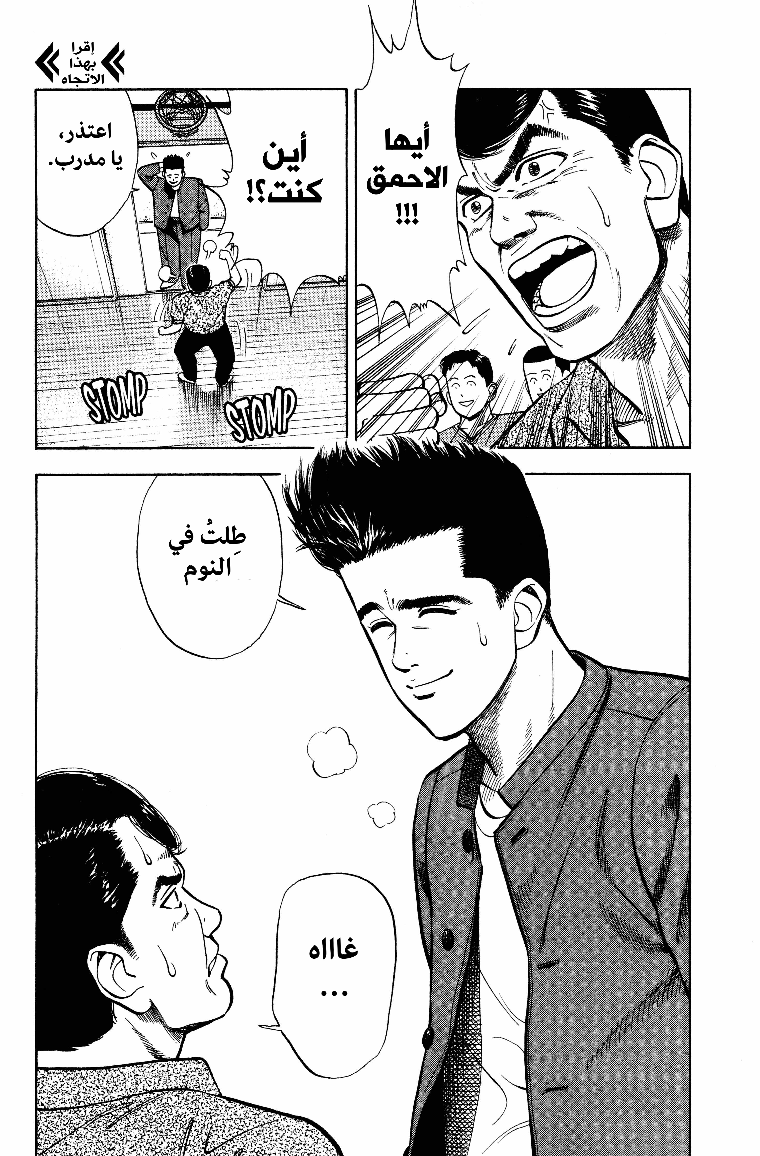 Read slam dunk AR Manga Online