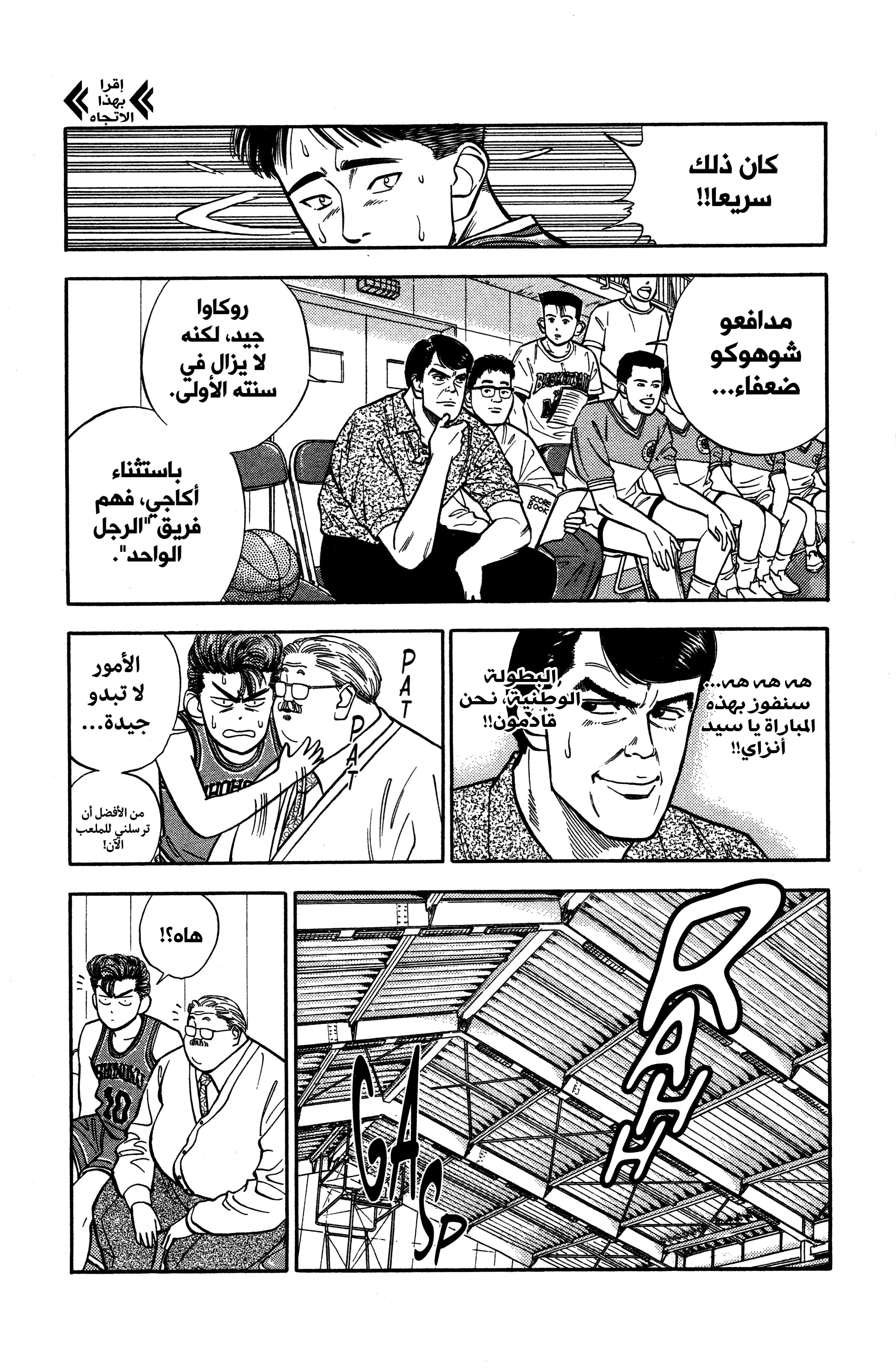 Read slam dunk AR Manga Online