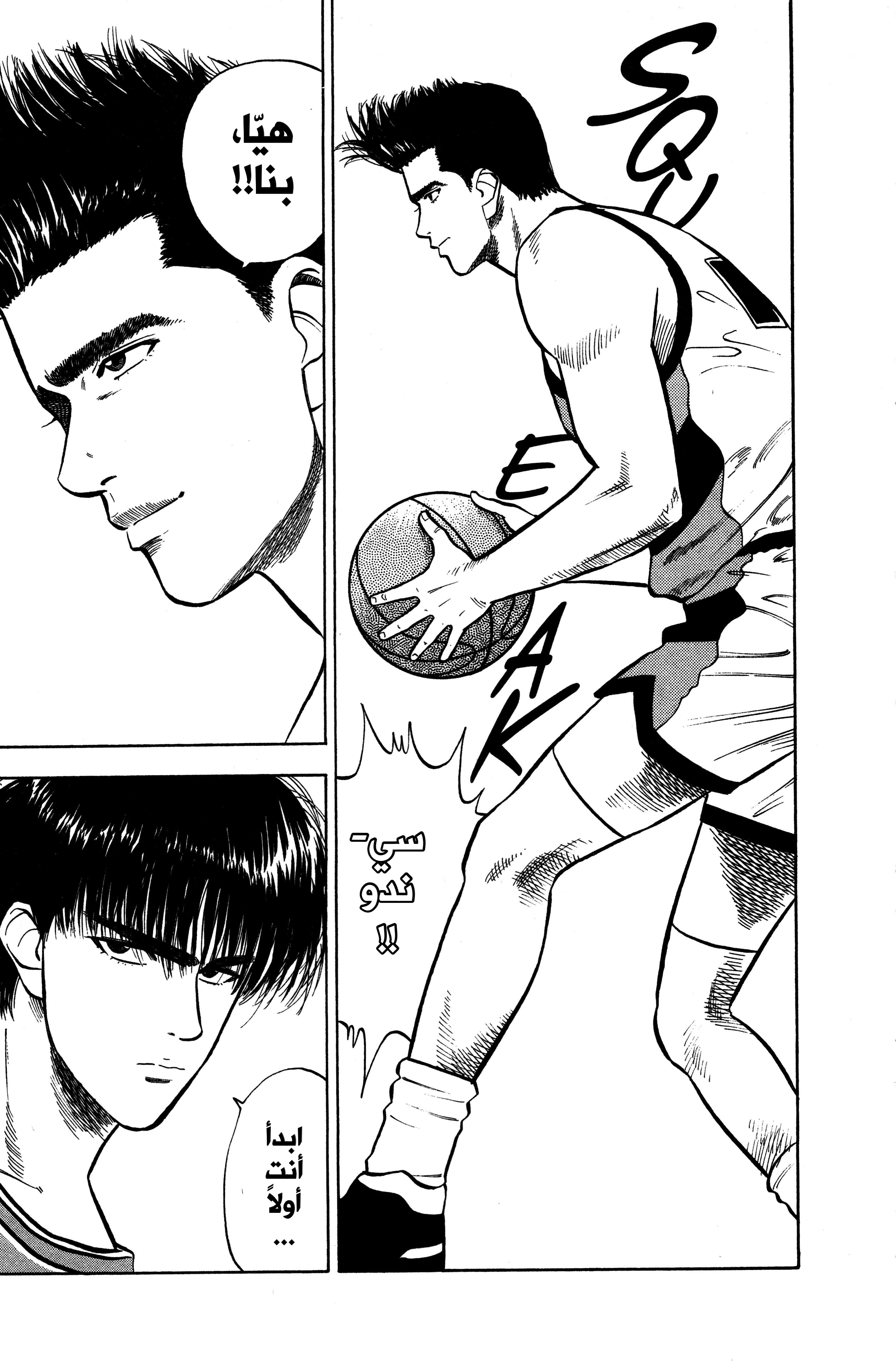 Read slam dunk AR Manga Online