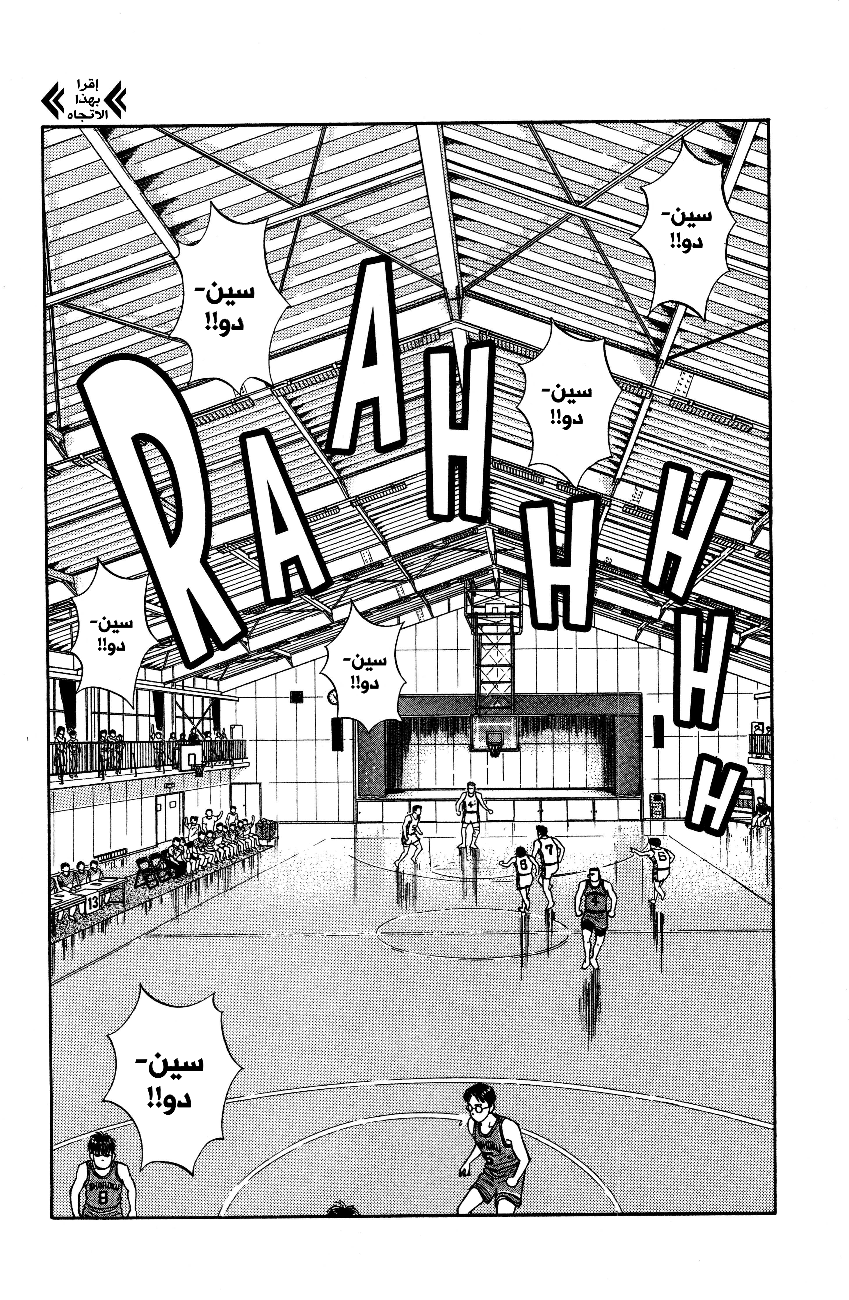 Read slam dunk AR Manga Online