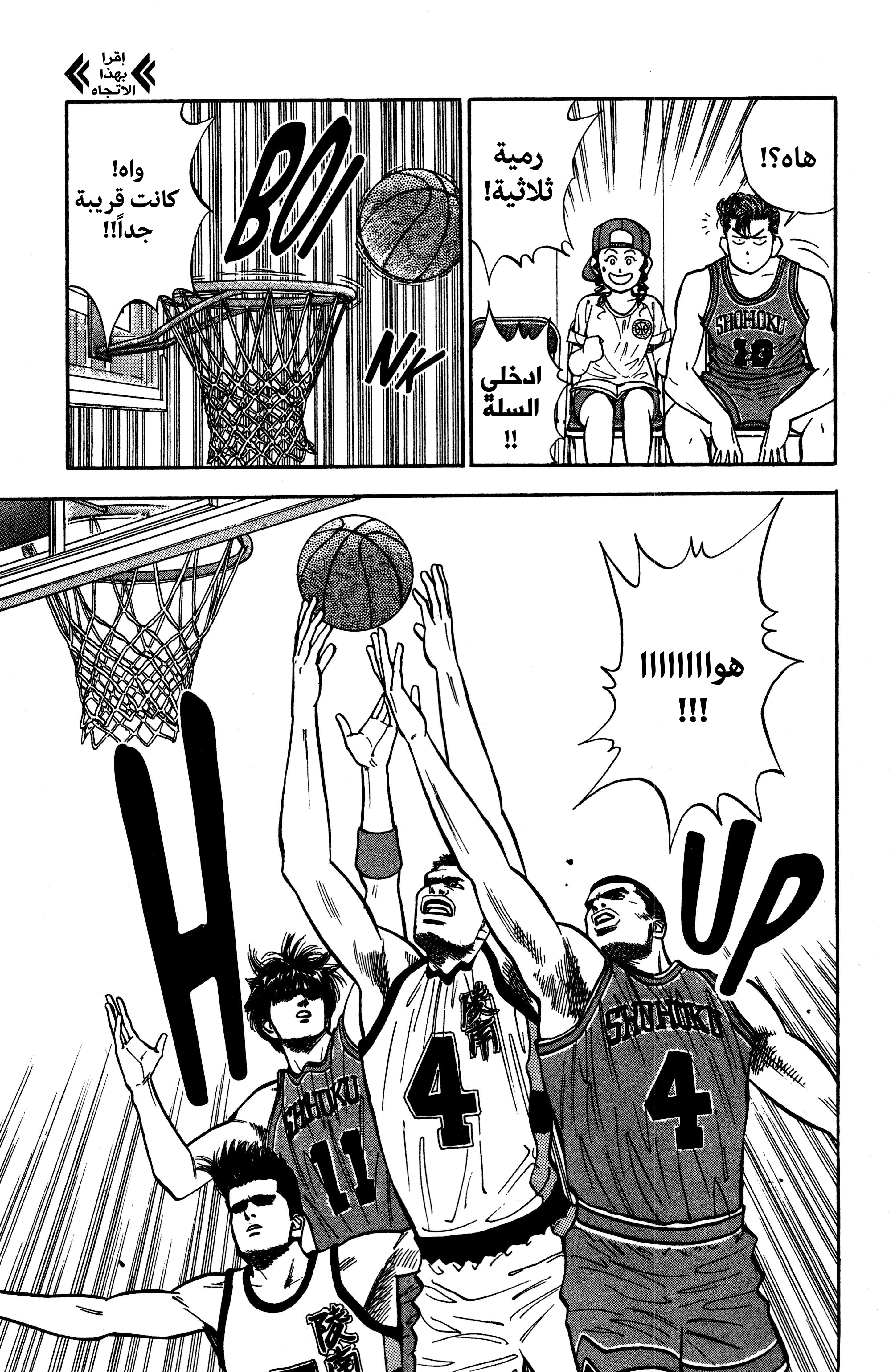 Read slam dunk AR Manga Online
