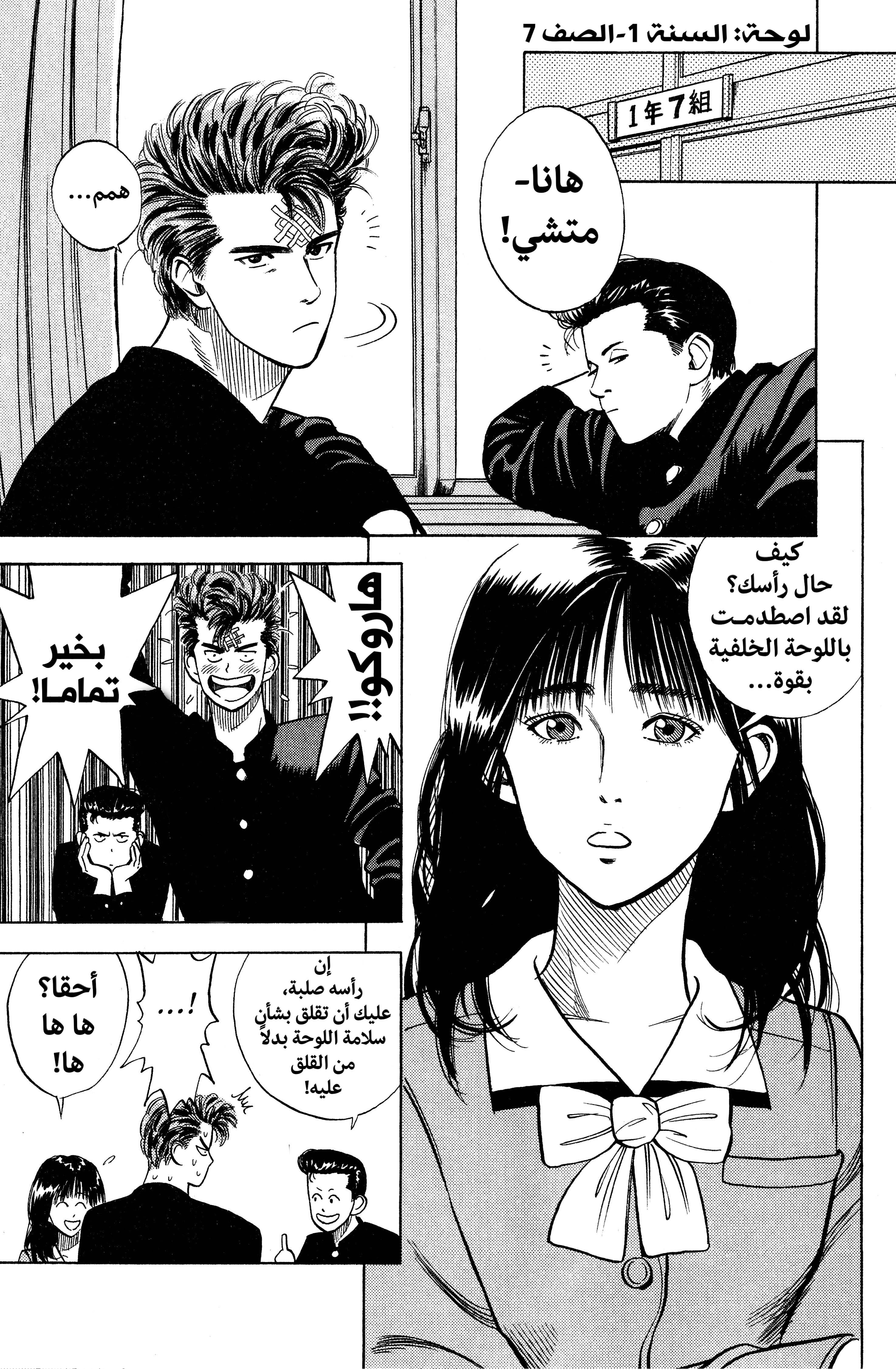 Read slam dunk AR Manga Online