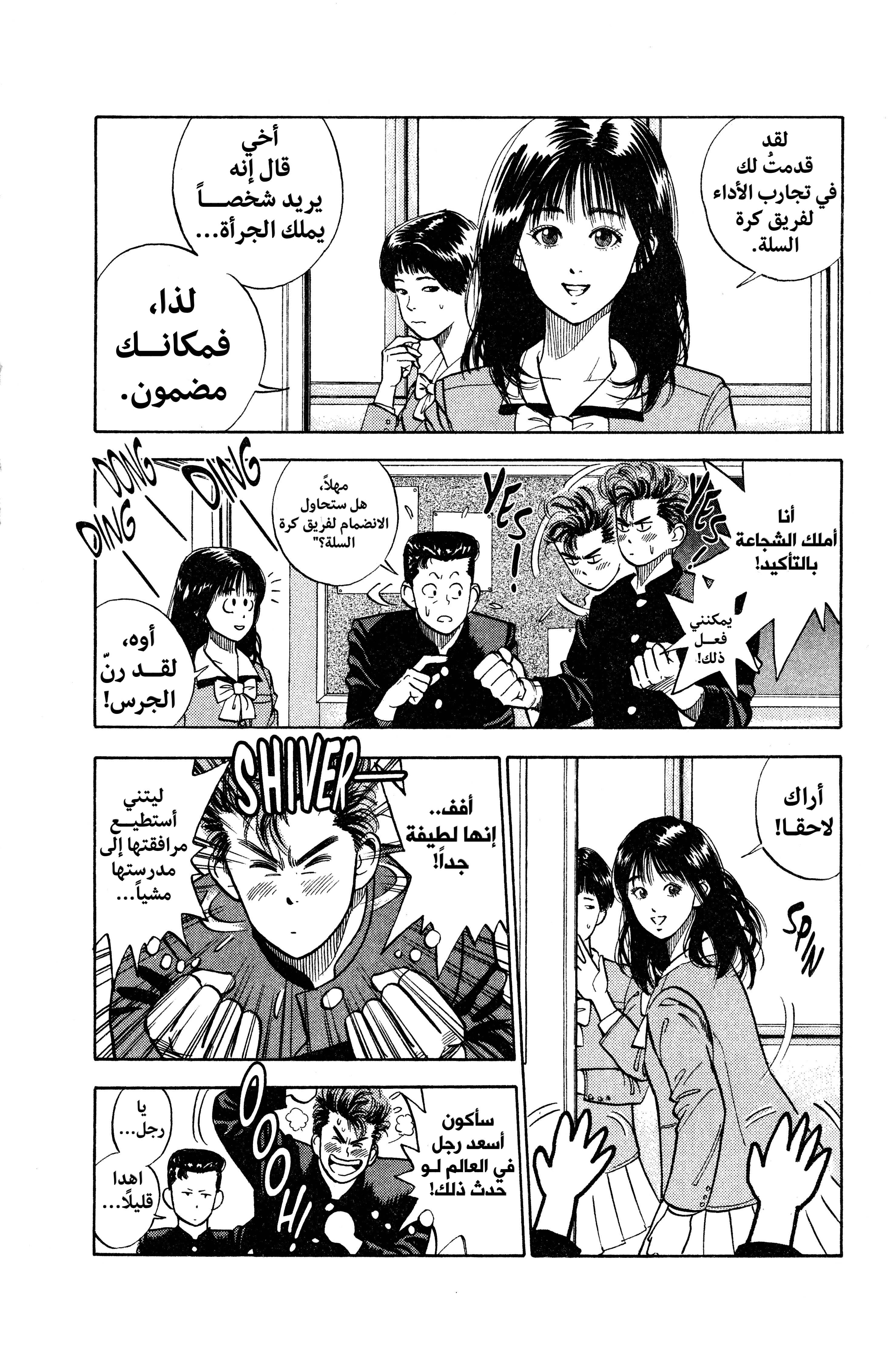 Read slam dunk AR Manga Online