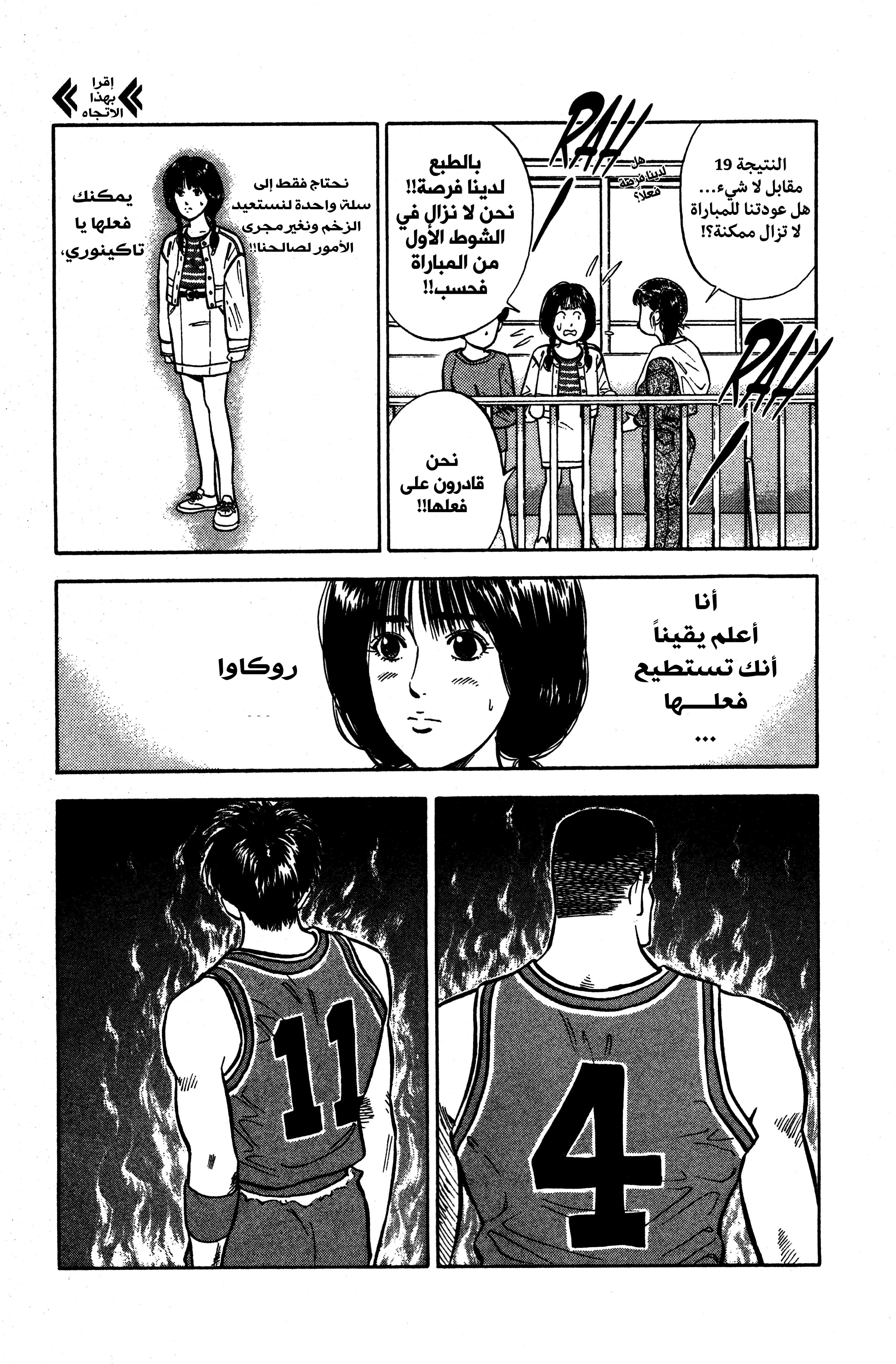 Read slam dunk AR Manga Online