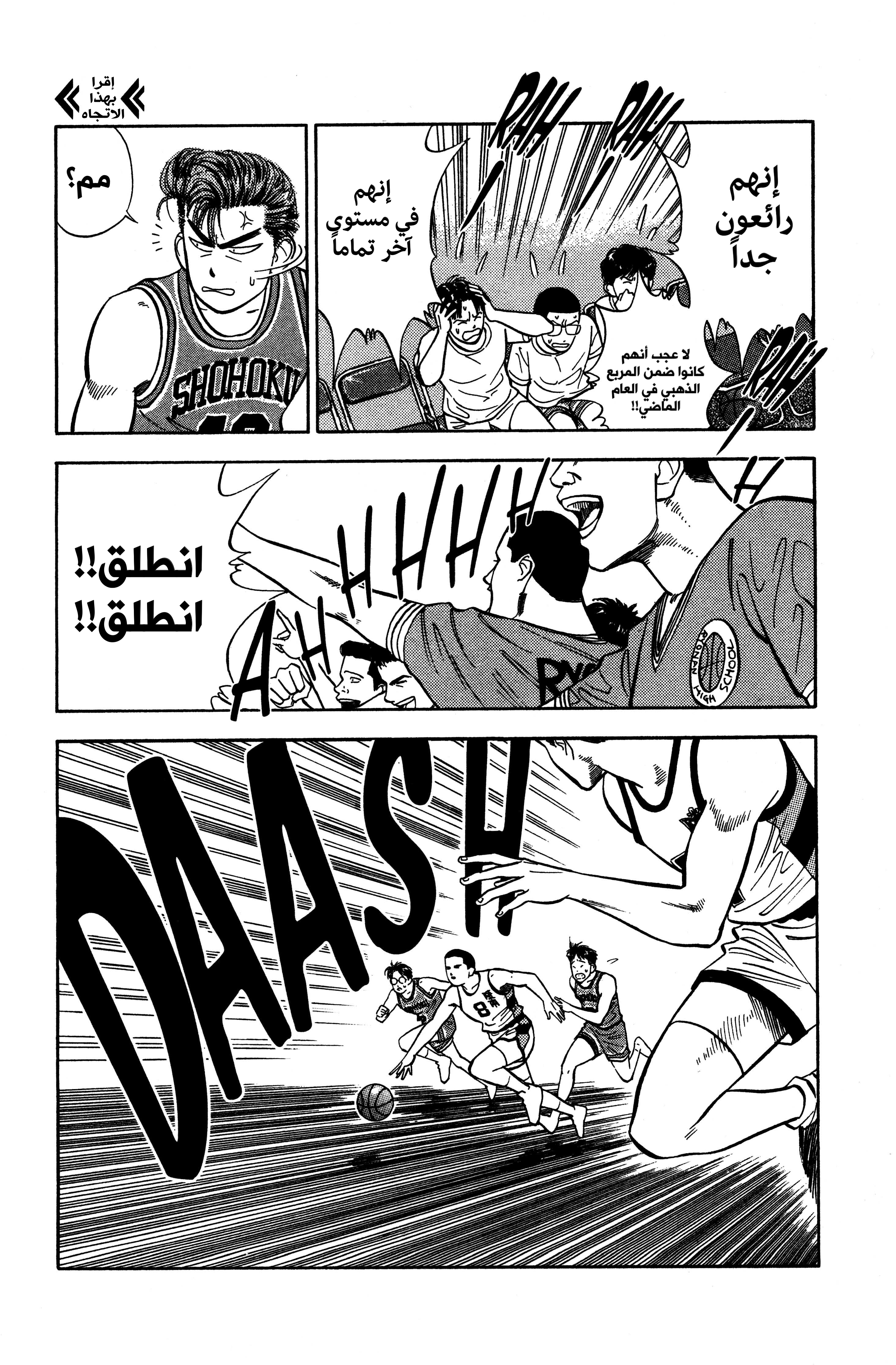 Read slam dunk AR Manga Online
