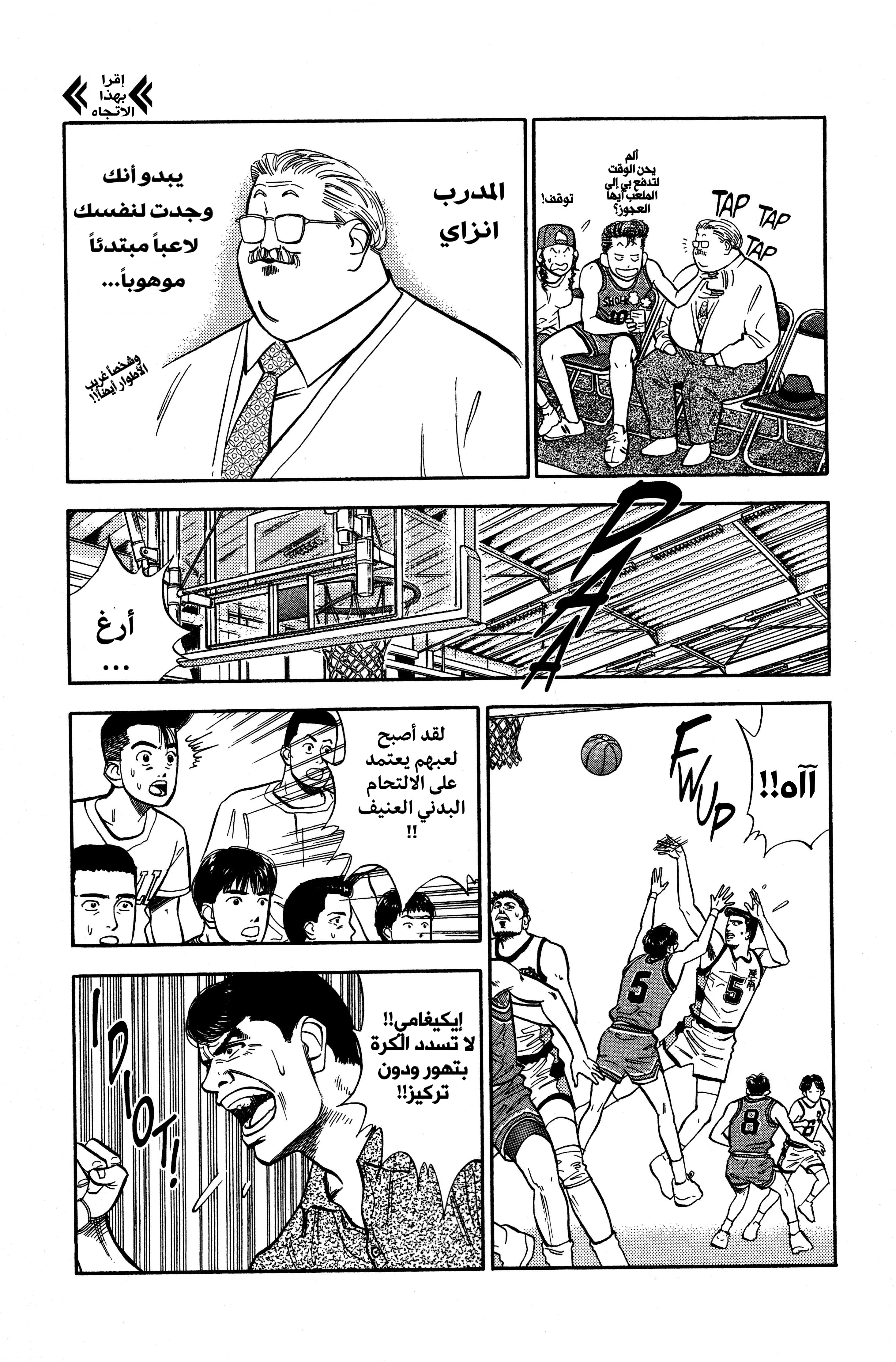 Read slam dunk AR Manga Online