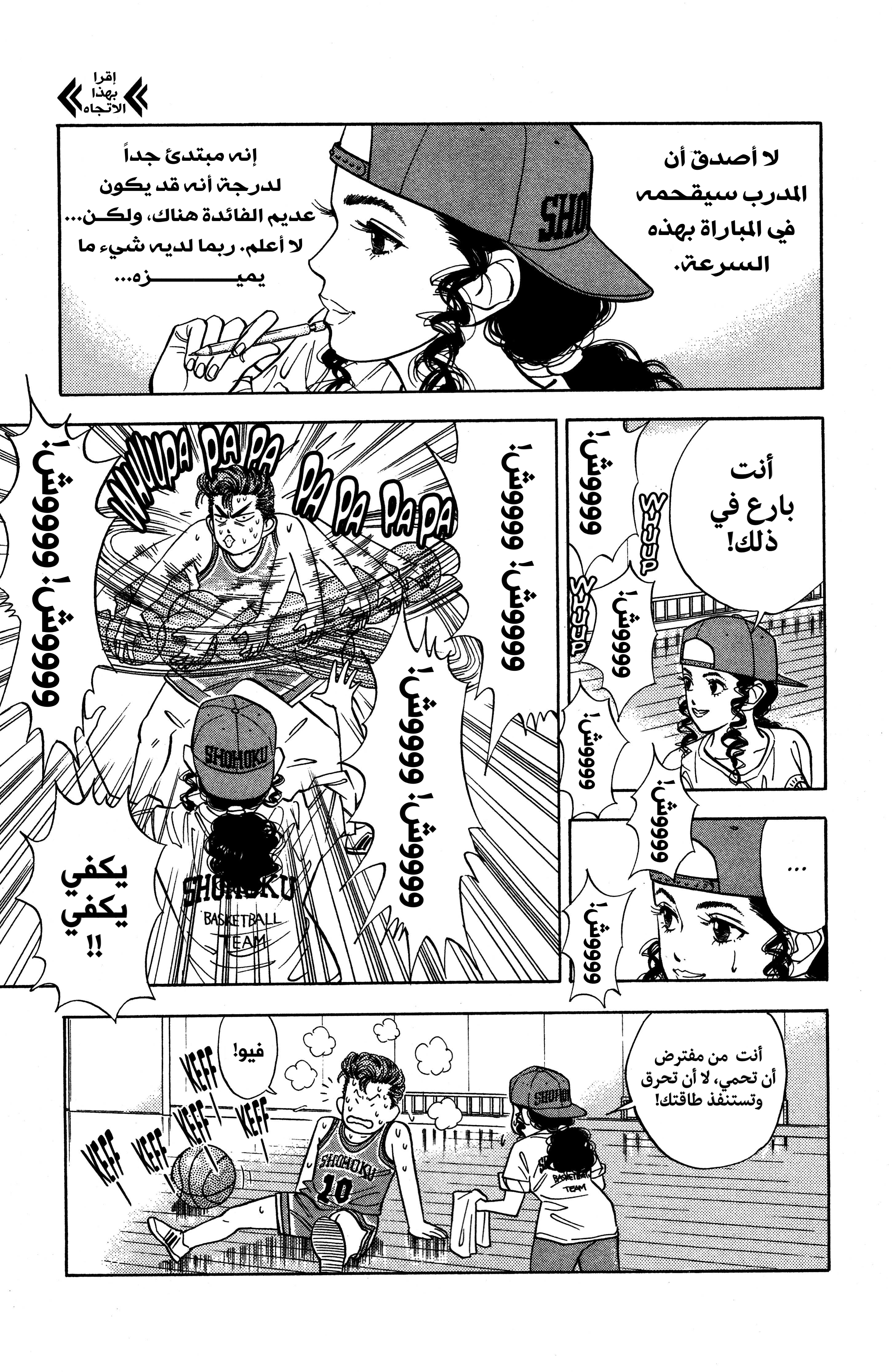 Read slam dunk AR Manga Online