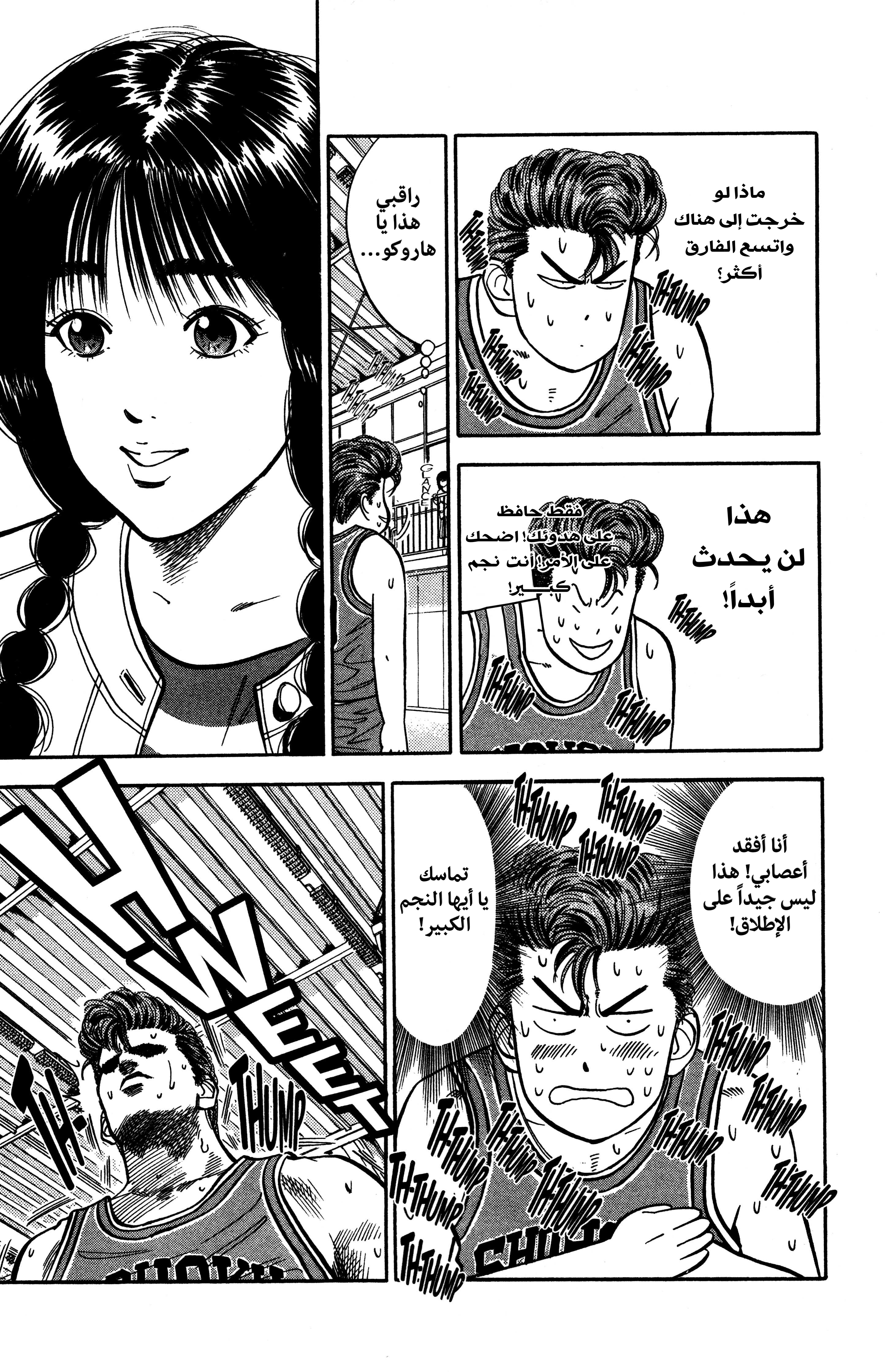 Read slam dunk AR Manga Online