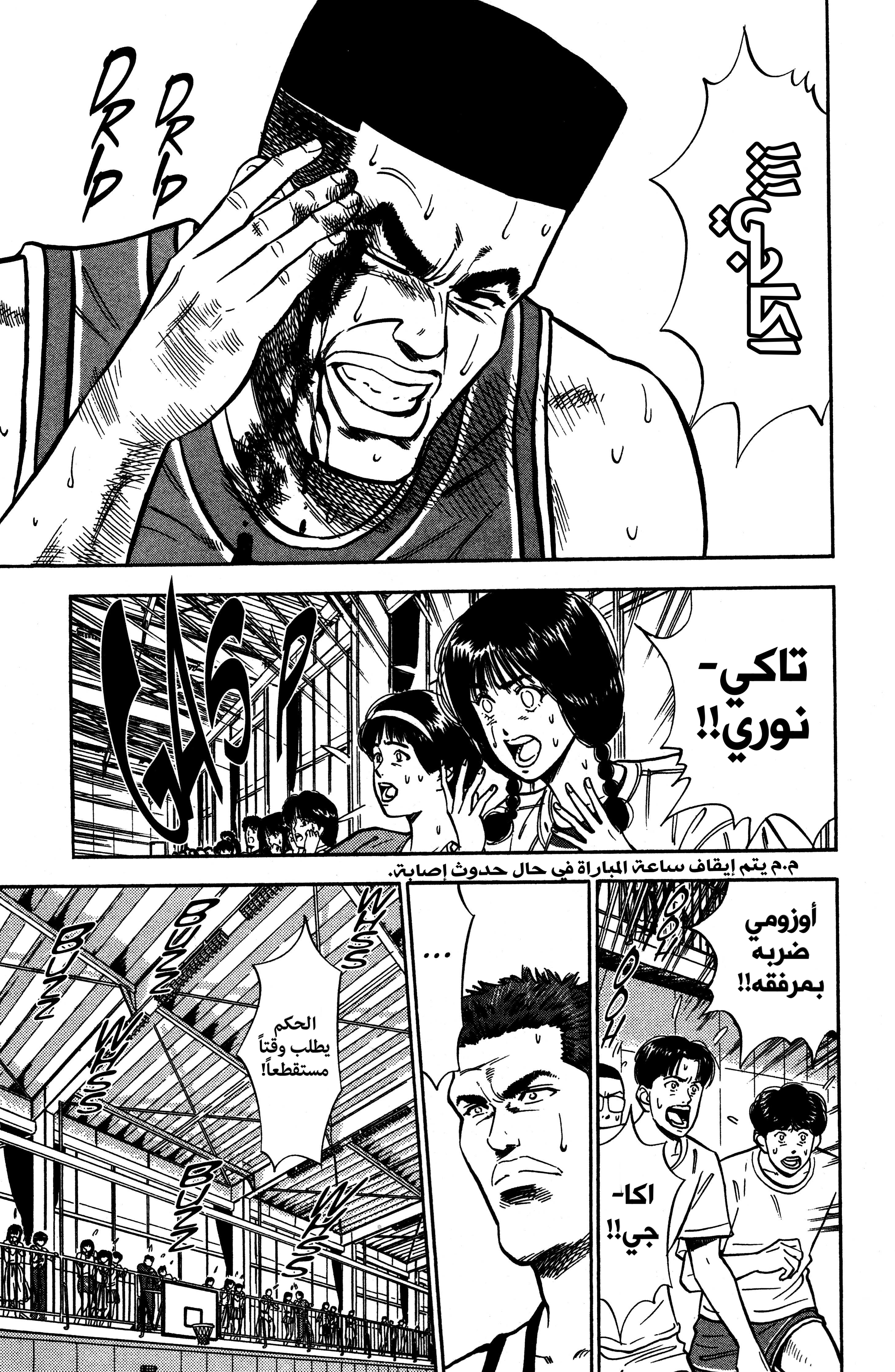 Read slam dunk AR Manga Online