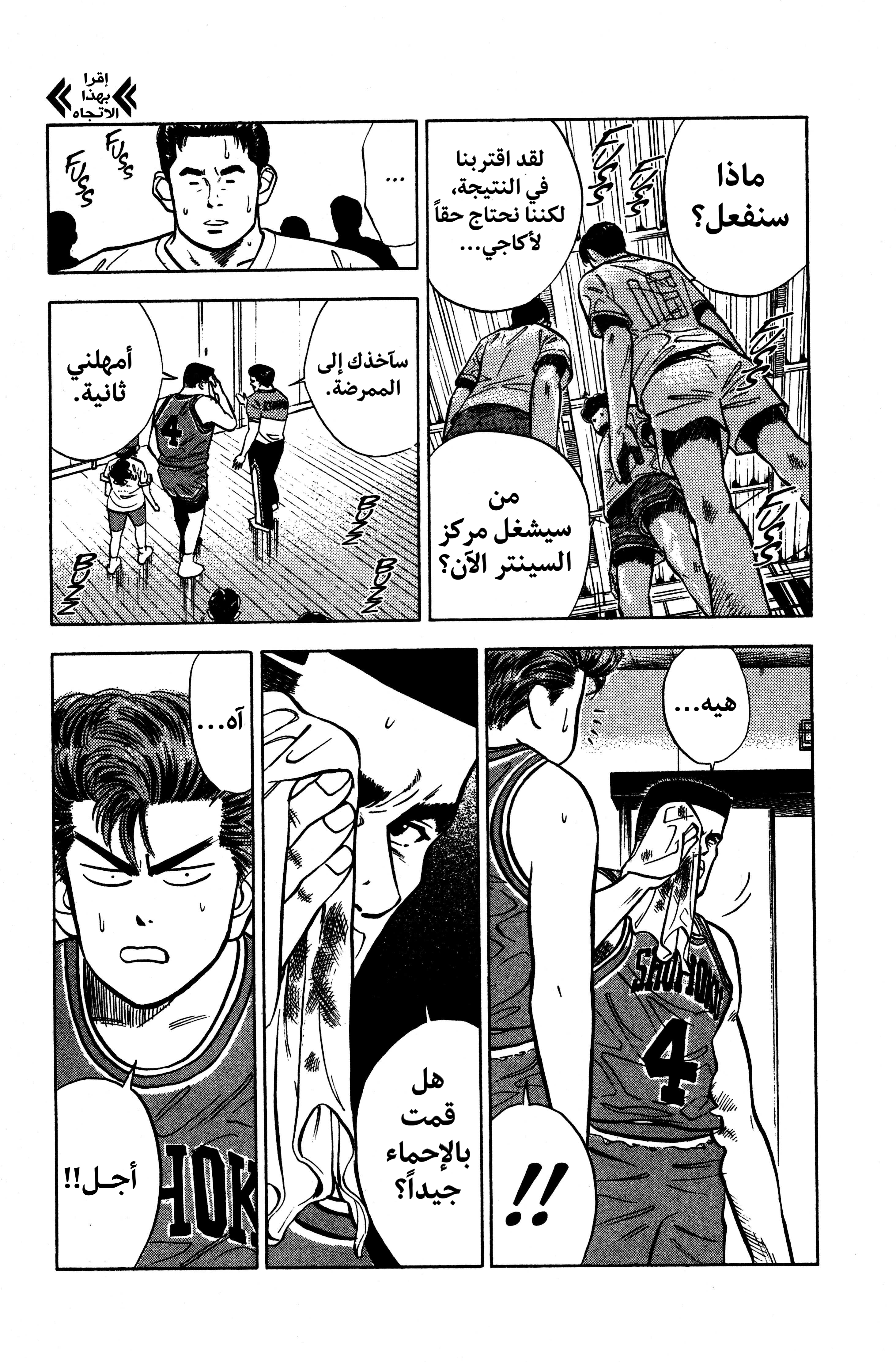 Read slam dunk AR Manga Online