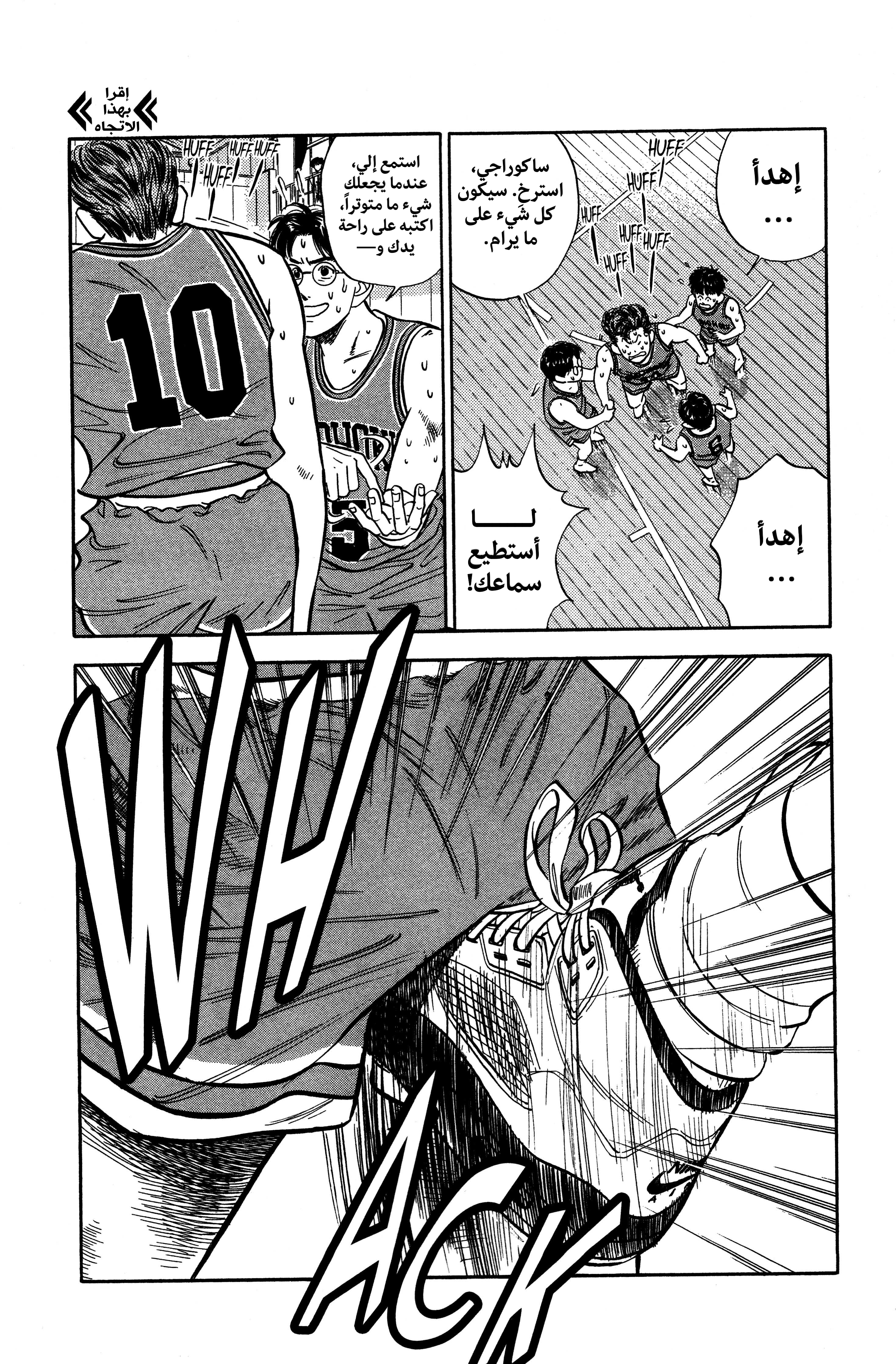 Read slam dunk AR Manga Online