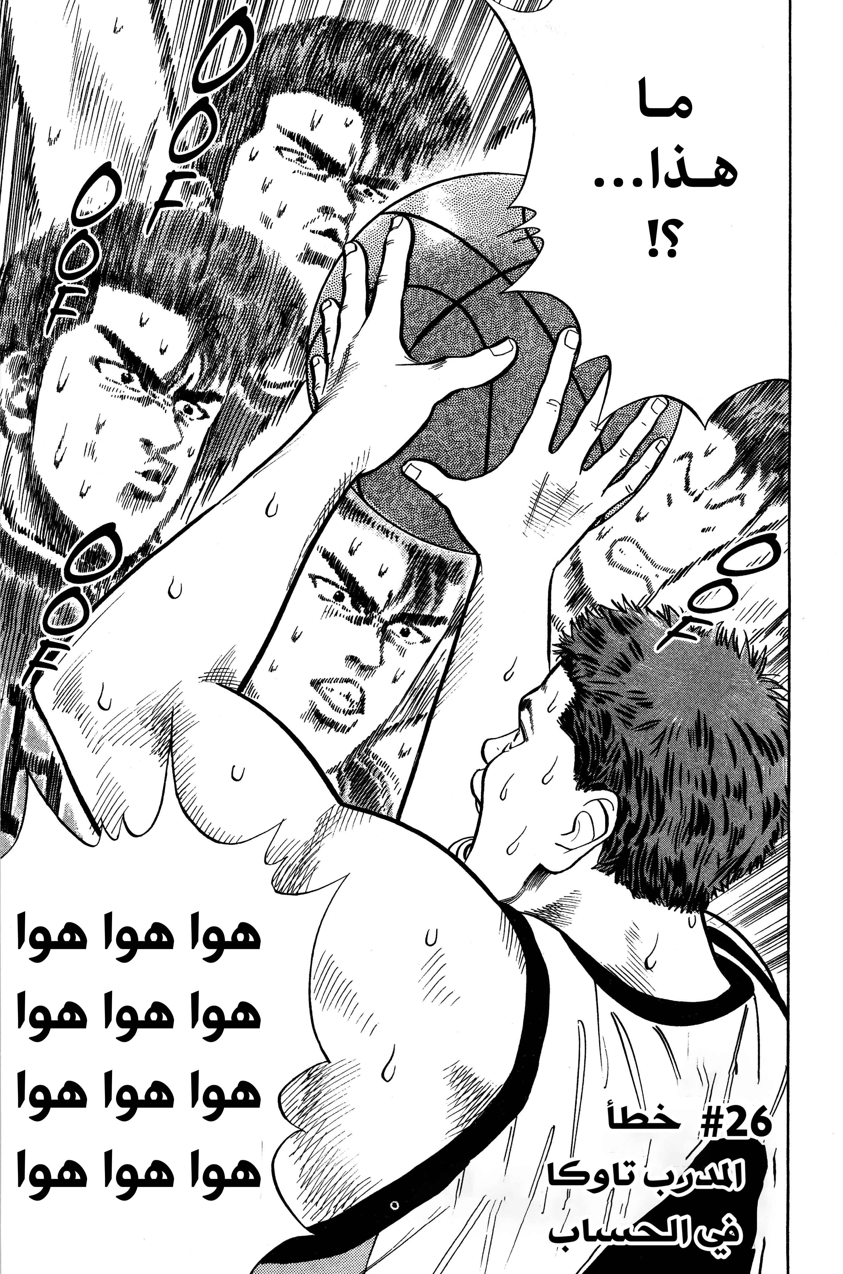 Read slam dunk AR Manga Online