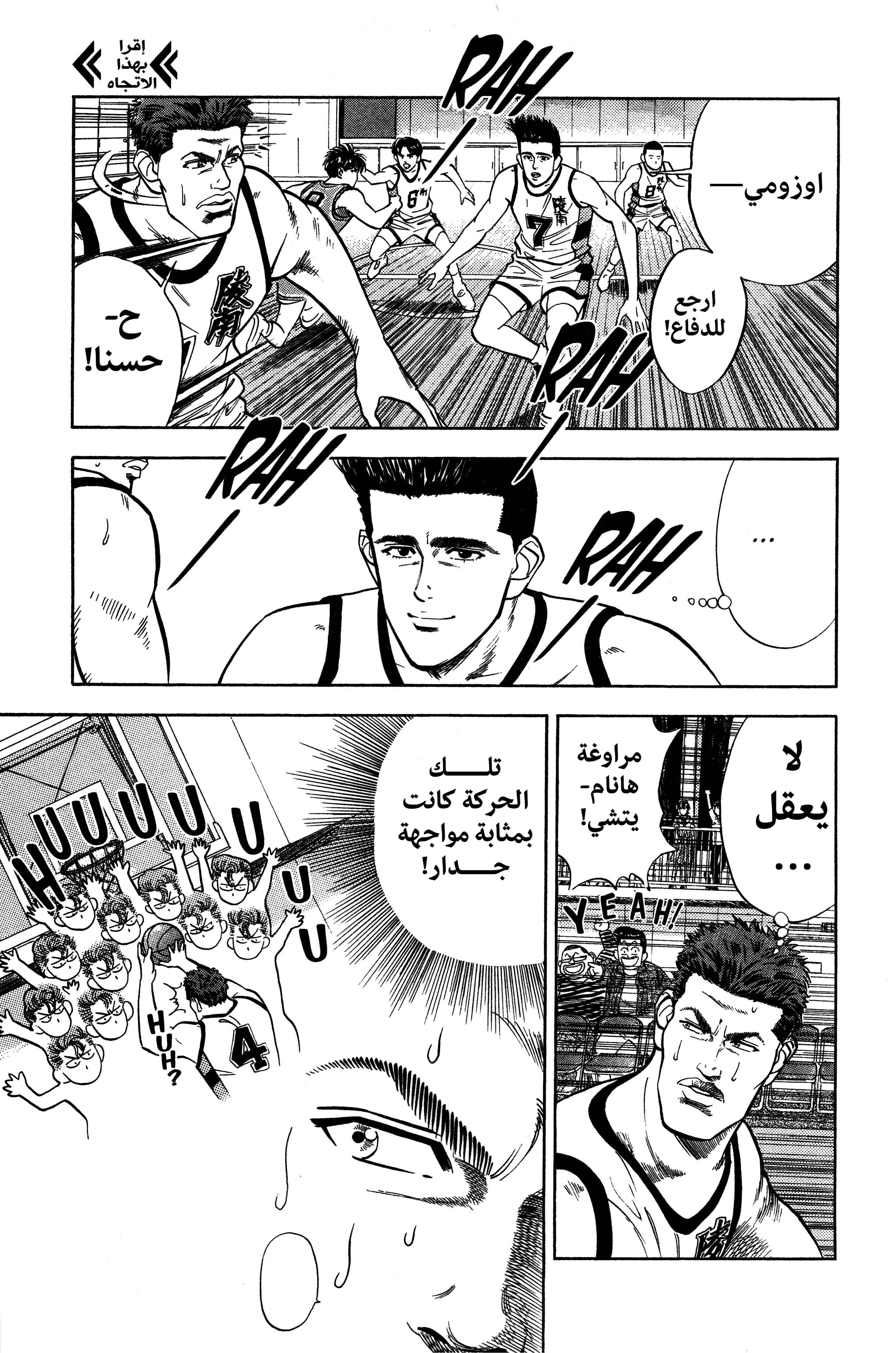 Read slam dunk AR Manga Online