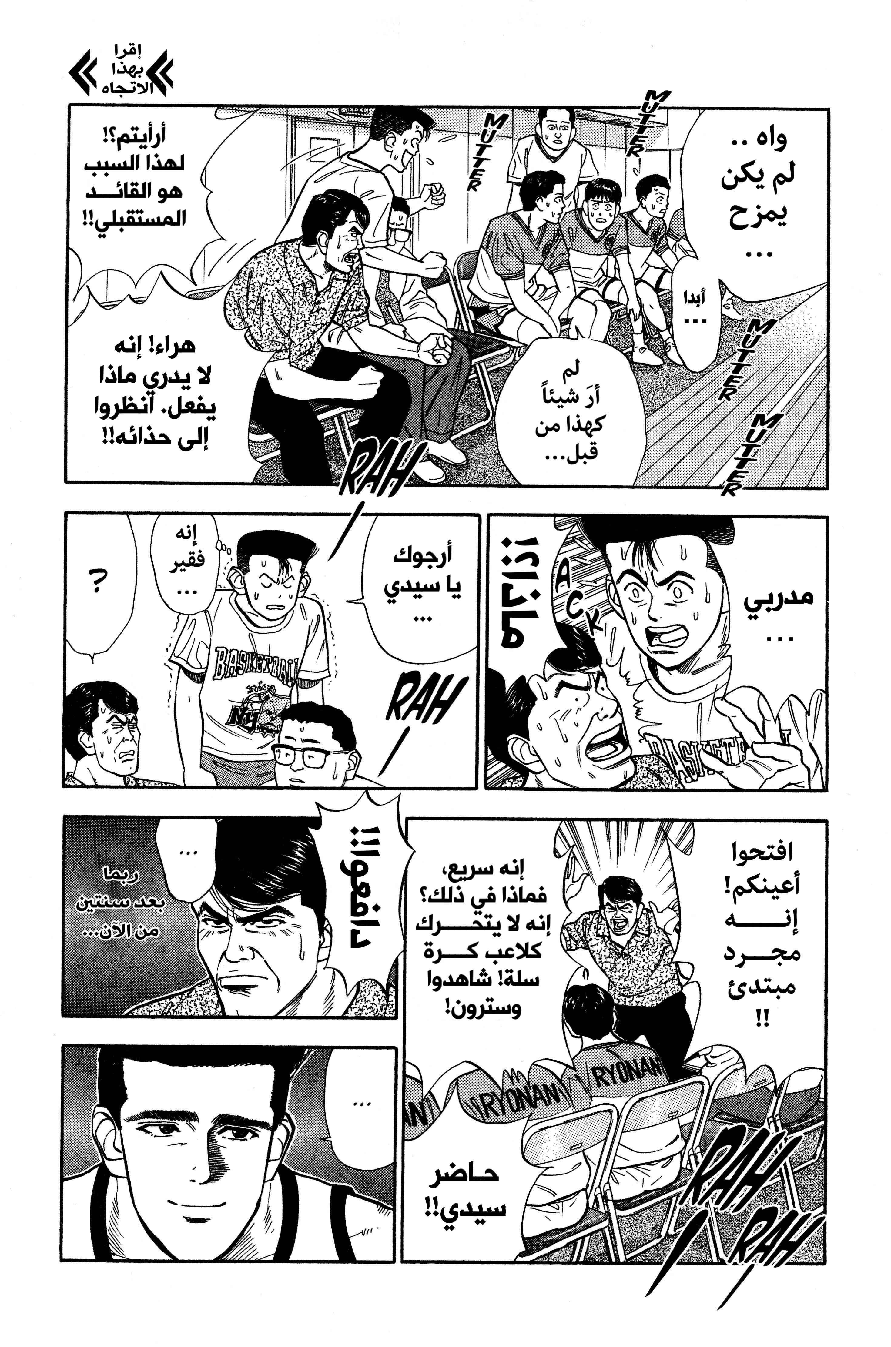 Read slam dunk AR Manga Online