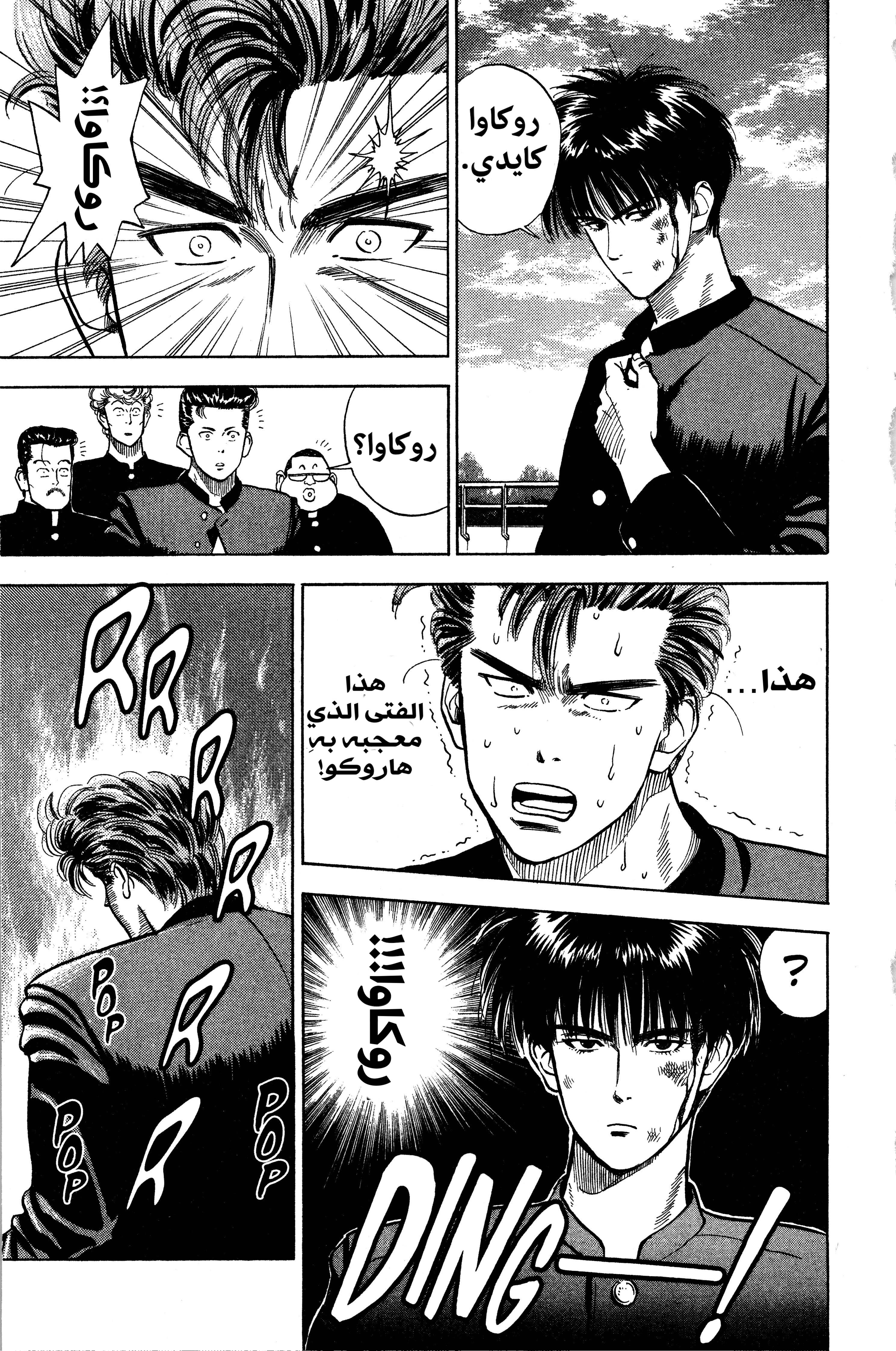 Read slam dunk AR Manga Online