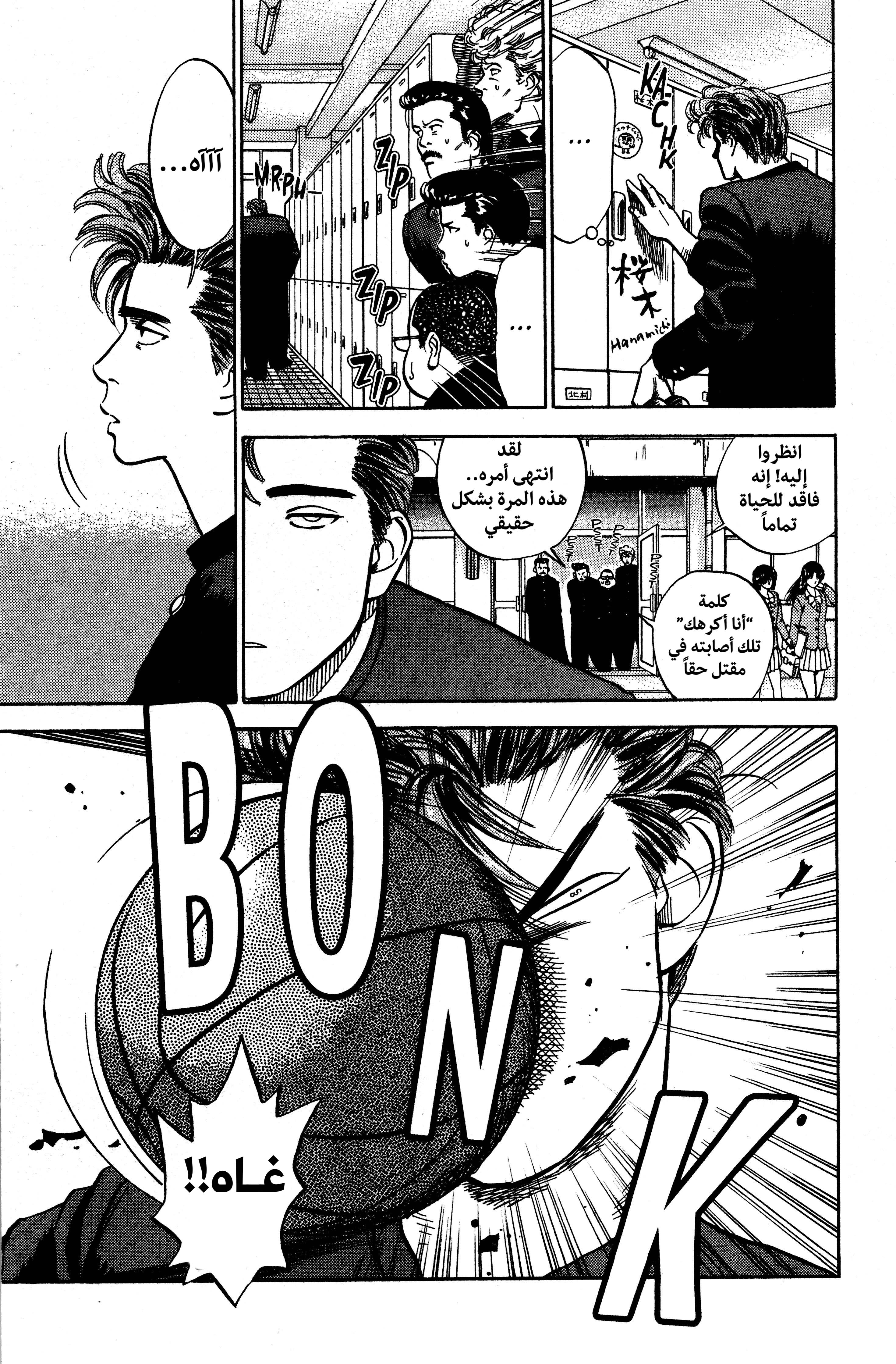 Read slam dunk AR Manga Online