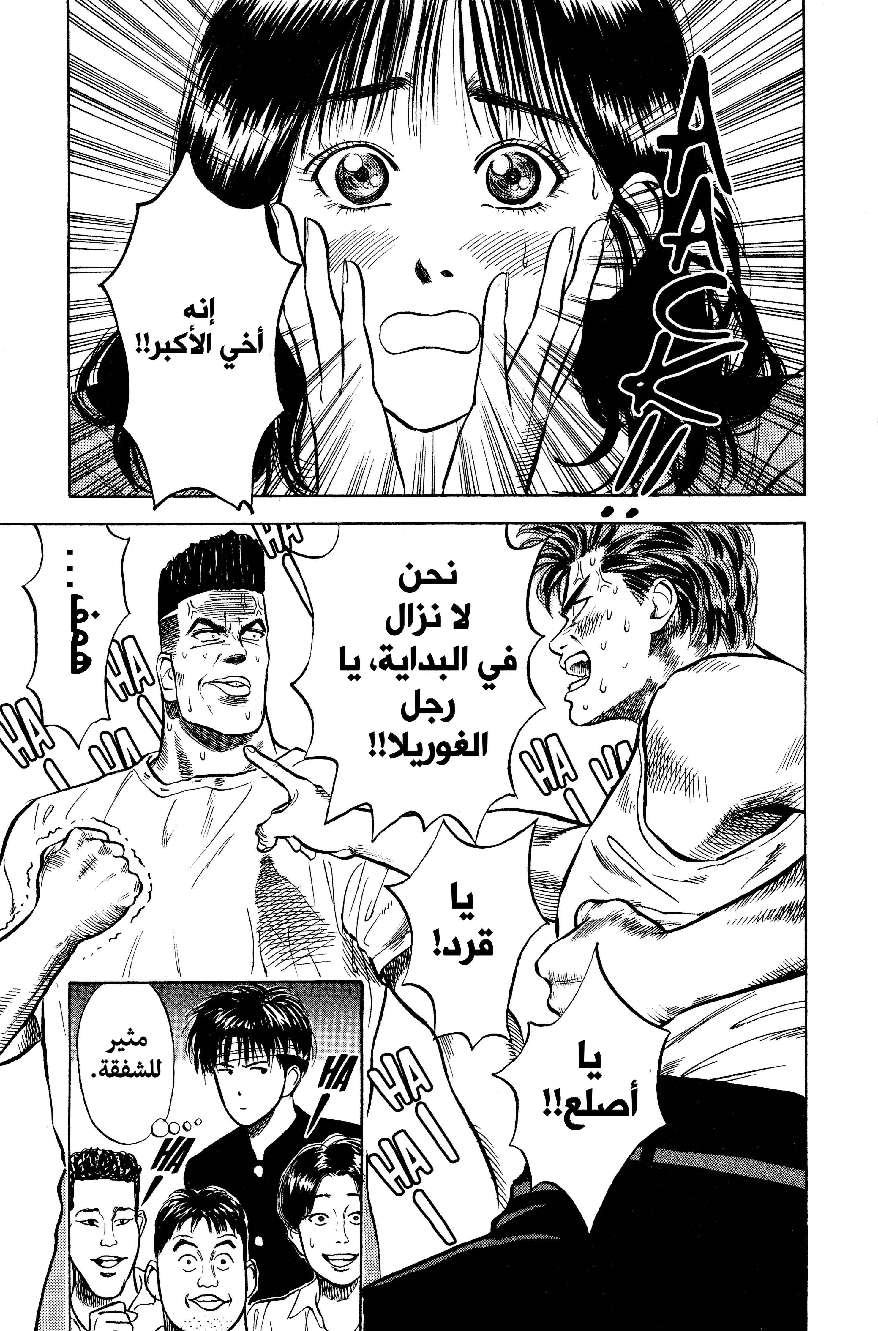 Read slam dunk AR Manga Online